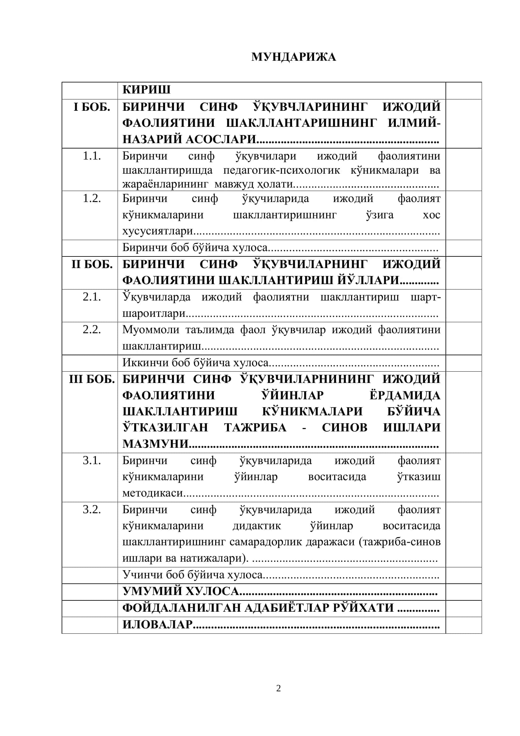 Биринчи синф ўқувчиларининг ижодий фаолият кўникмаларини шакллантириш 2
