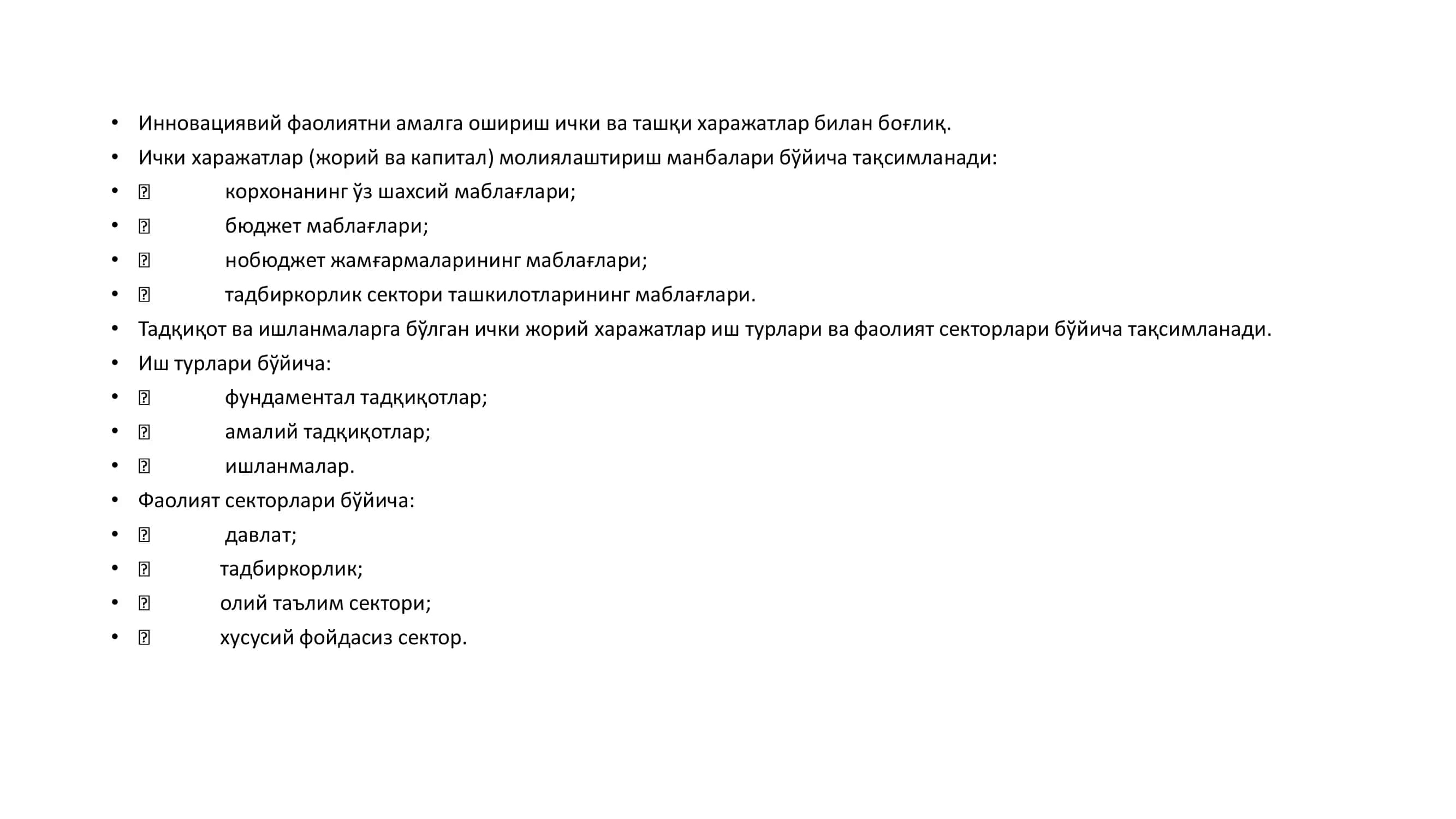 Инновацияон лойиҳаларнинг бизнес-режаси ва унинг таркибий тузилмаси 2