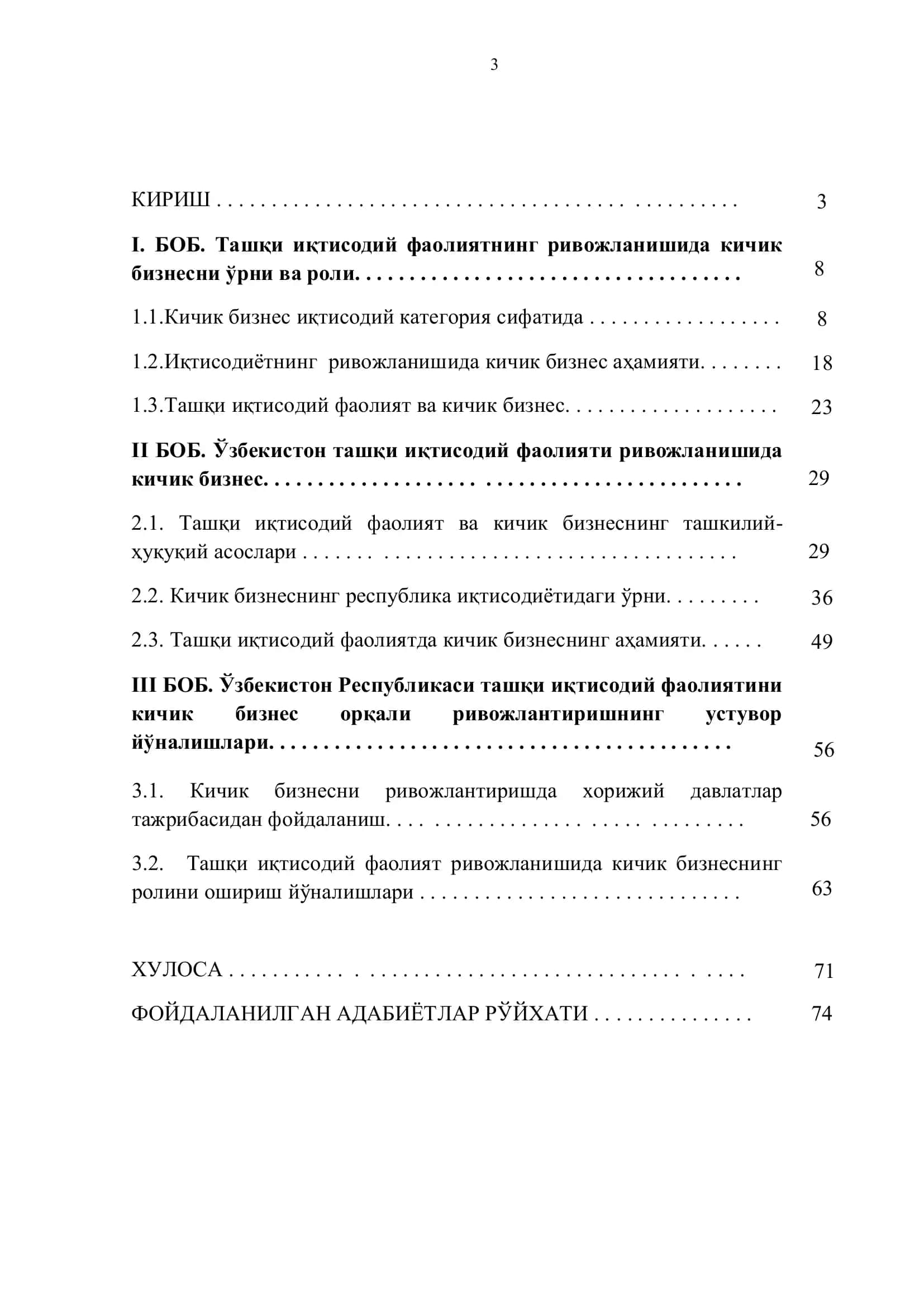 "Ўзбекистон ташқи иқтисодий фаолиятининг ривожланишида кичик бизнеснинг роли" 2