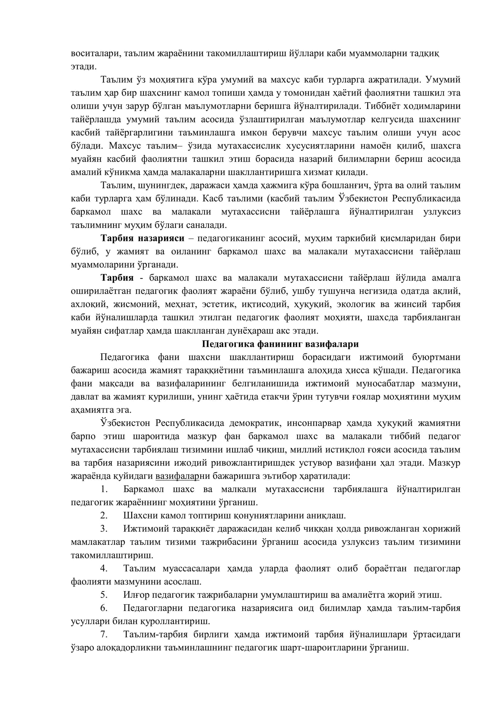 Педагогика - фан сифатида. Тиббиётда педагогик билимларнинг ўрни ва аҳамияти 2
