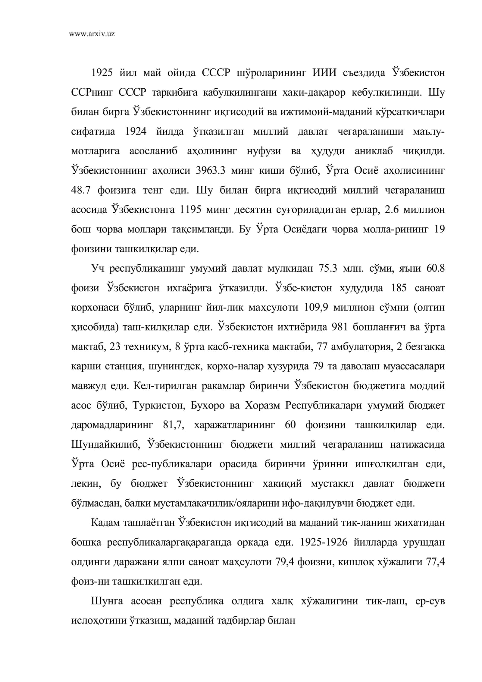 Ўзбeкистон молияси иккинчи импeриaлистик уруш йиллaридa 2