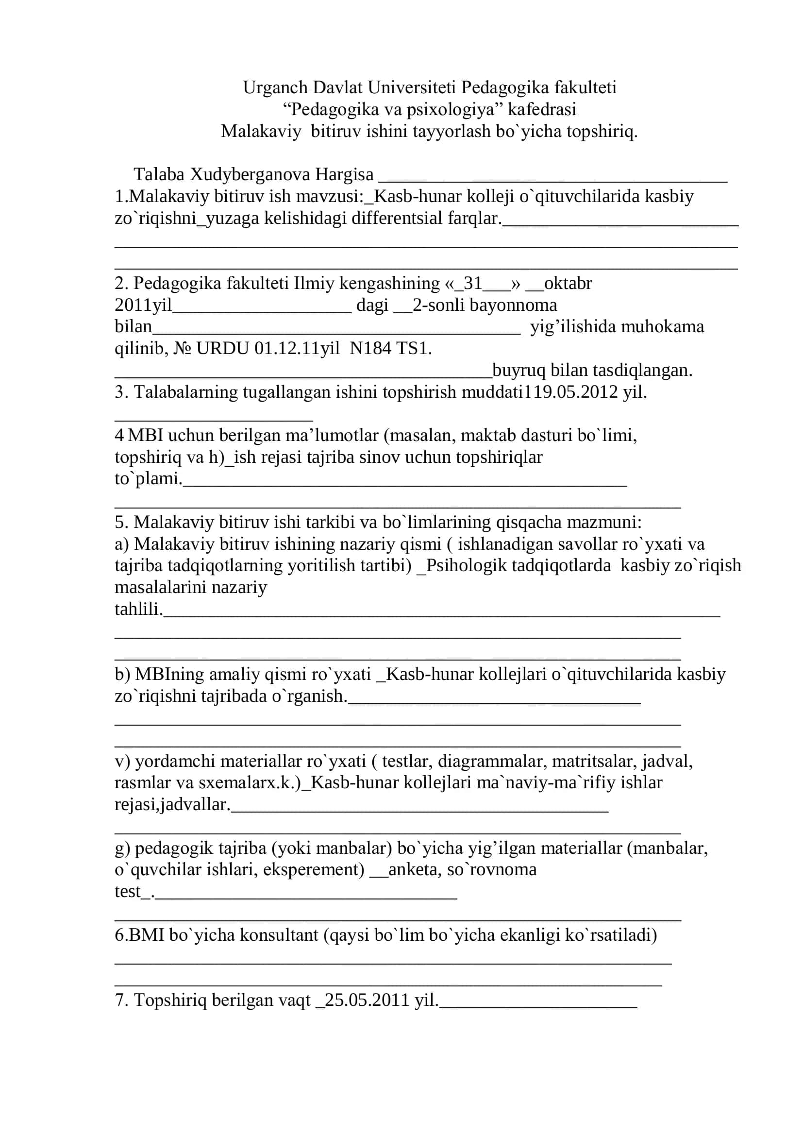 O`rta maхsus kasb-hunar kоllеjlari o`qituvchilarida kasbiy zo`riqishning yuzaga kеlishidagi diffеrеntsial farqlar 2