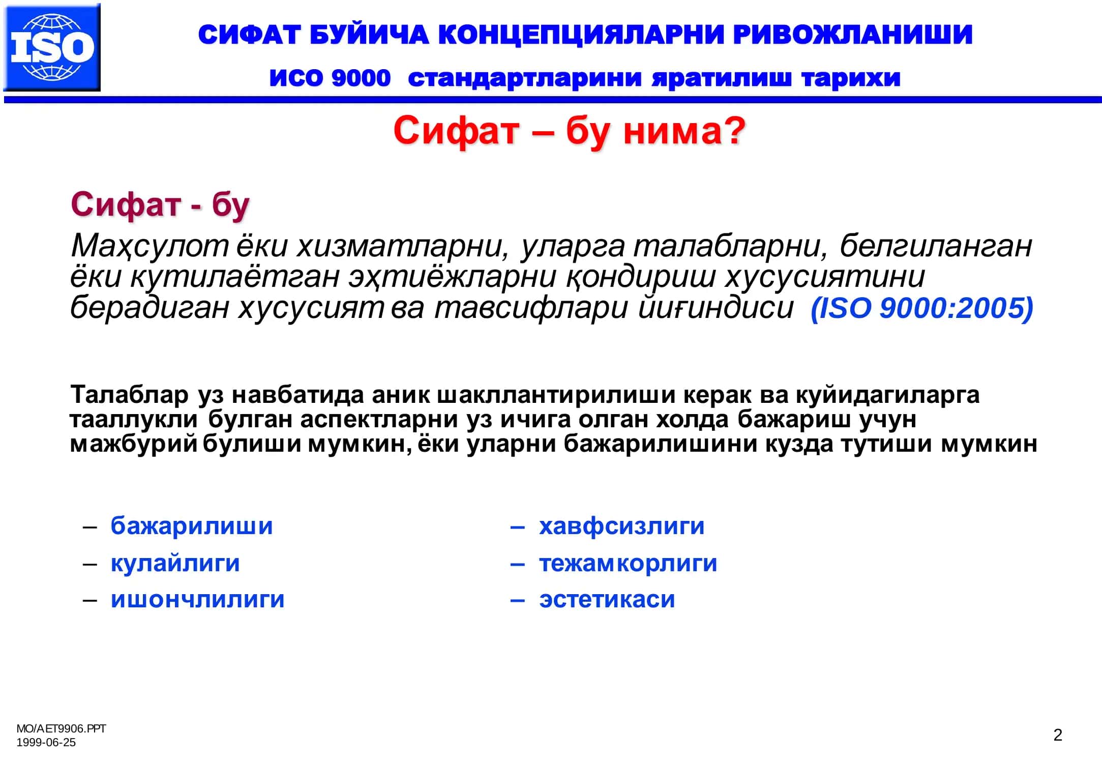 СИФАТ БУЙИЧА КОНЦЕПЦИЯЛАРНИ РИВОЖЛАНИШИ 2