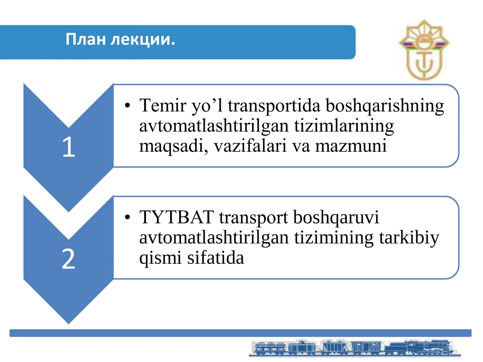 Темир йўл транспортида бошқаришнинг автоматлаштирилган тизимларининг асосий тушунчалари 2
