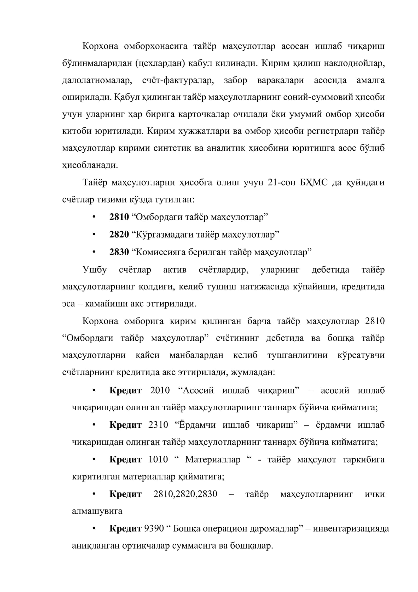 Тайёр маҳсулот ва унинг сотилишини ҳисобга олиш 2