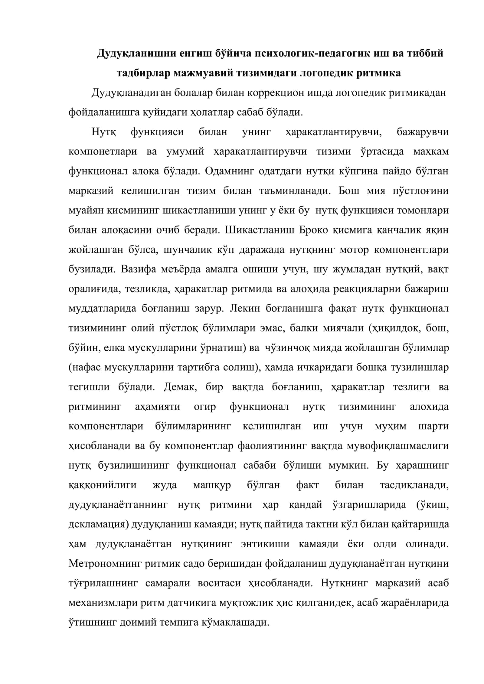 Дудуқланишни бартараф этишдаги комплекс психологопедагогик иш тизими ва логопедик ритмика 2