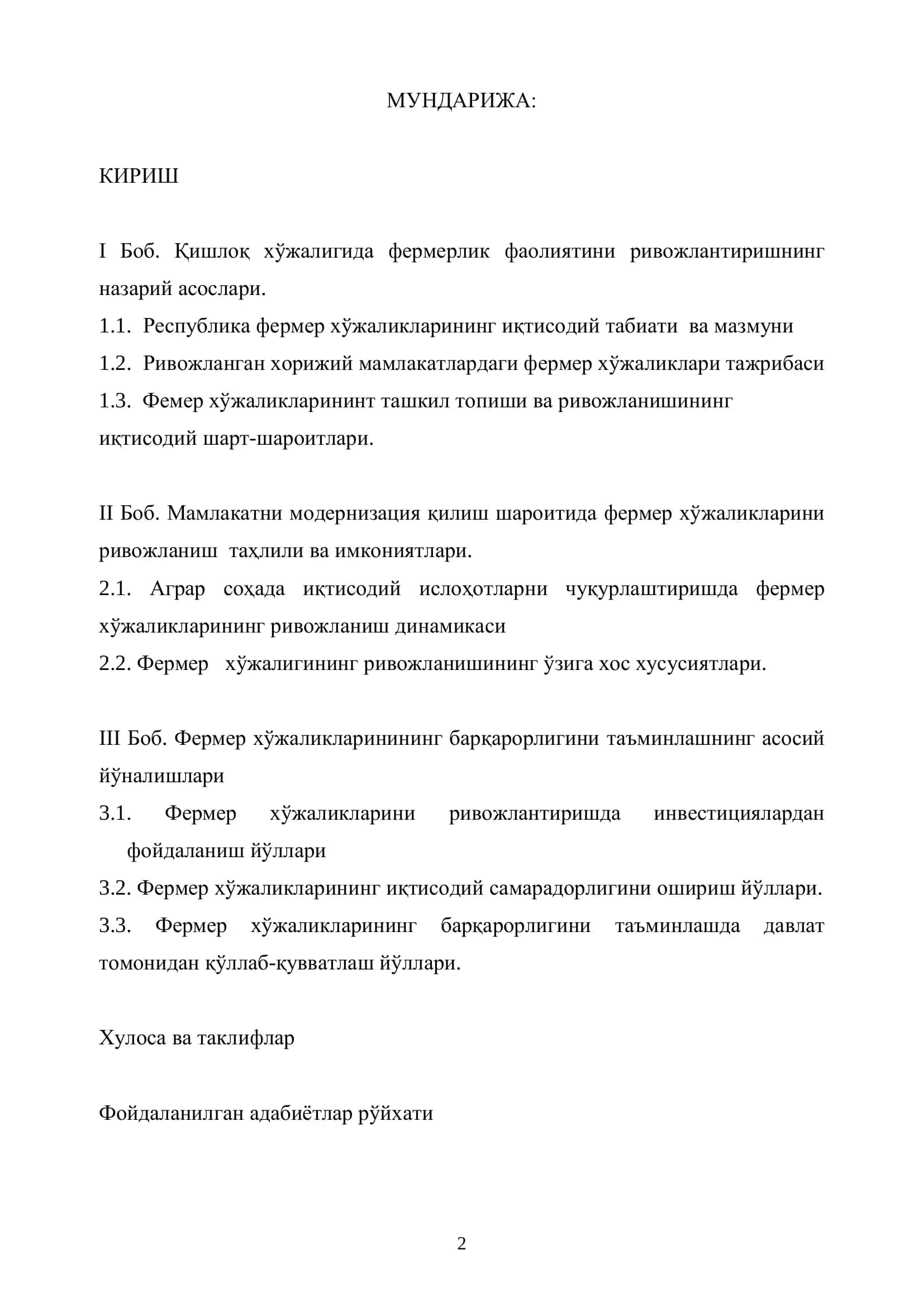 Фермер хўжаликларининг ташкилий-иқтисодий асослари 2