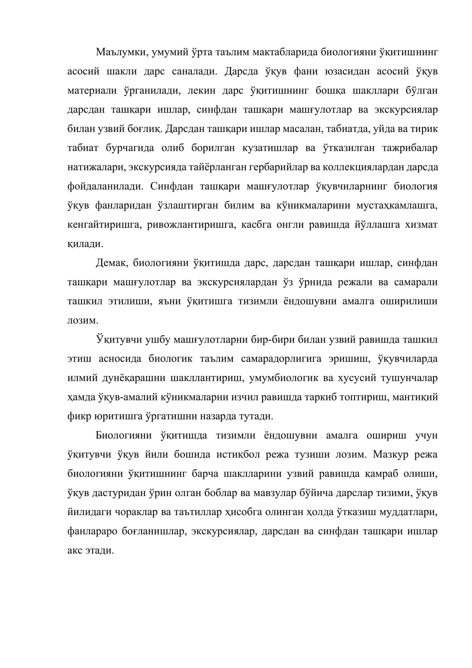 Биологиядан йиллик истиқбол ва мавзули режа тузиш йўллари 2