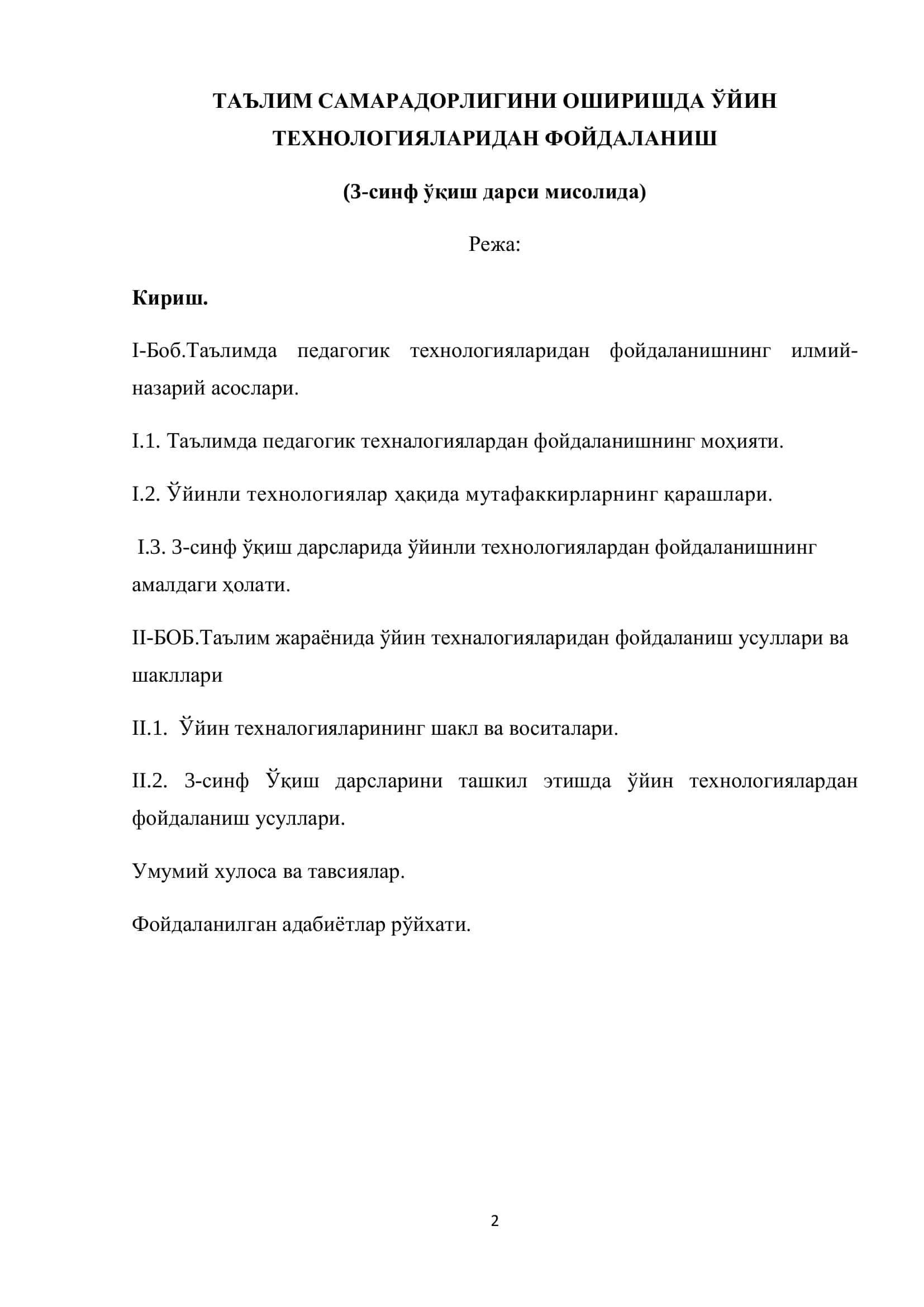 Таълим самарадорлигини оширишда ўйин технологияларидан фойдаланиш 2