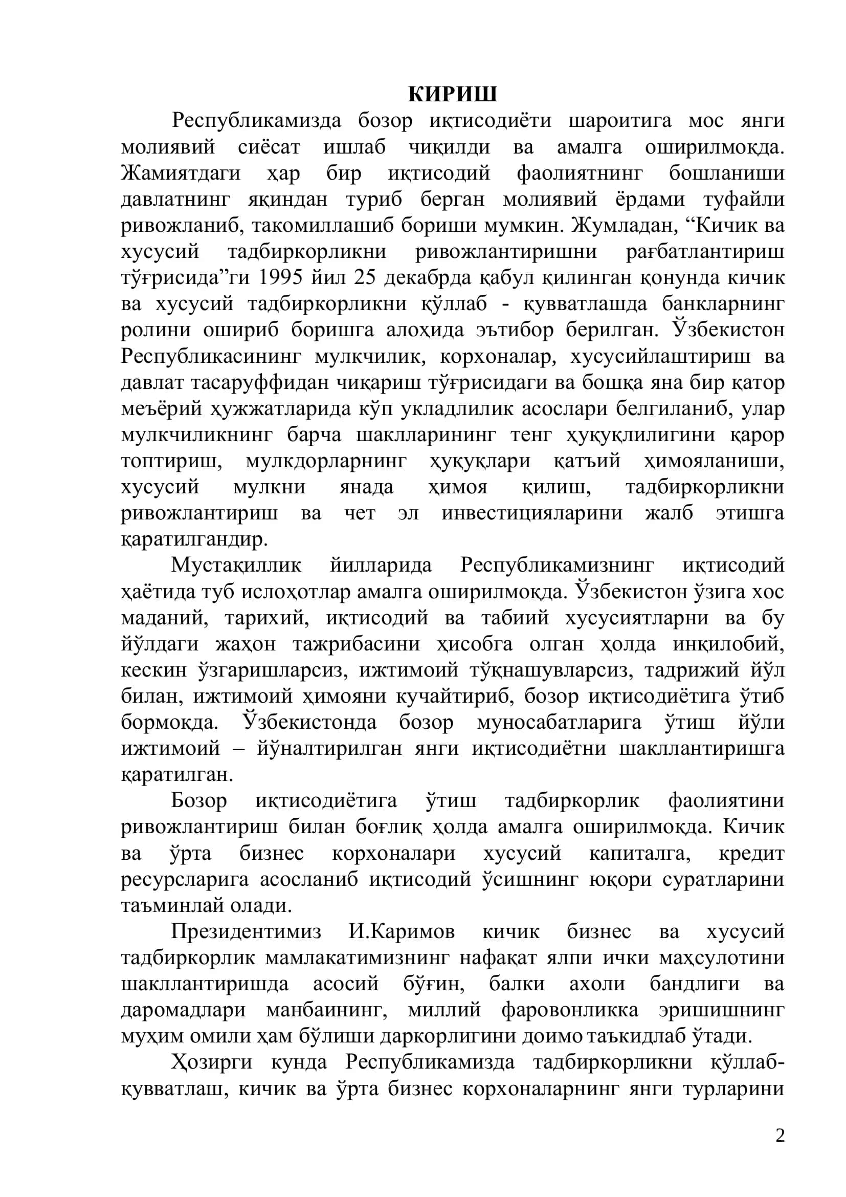 КИЧИК БИЗНЕС ВА ХУСУСИЙ ТАДБИРКОРЛИК 2