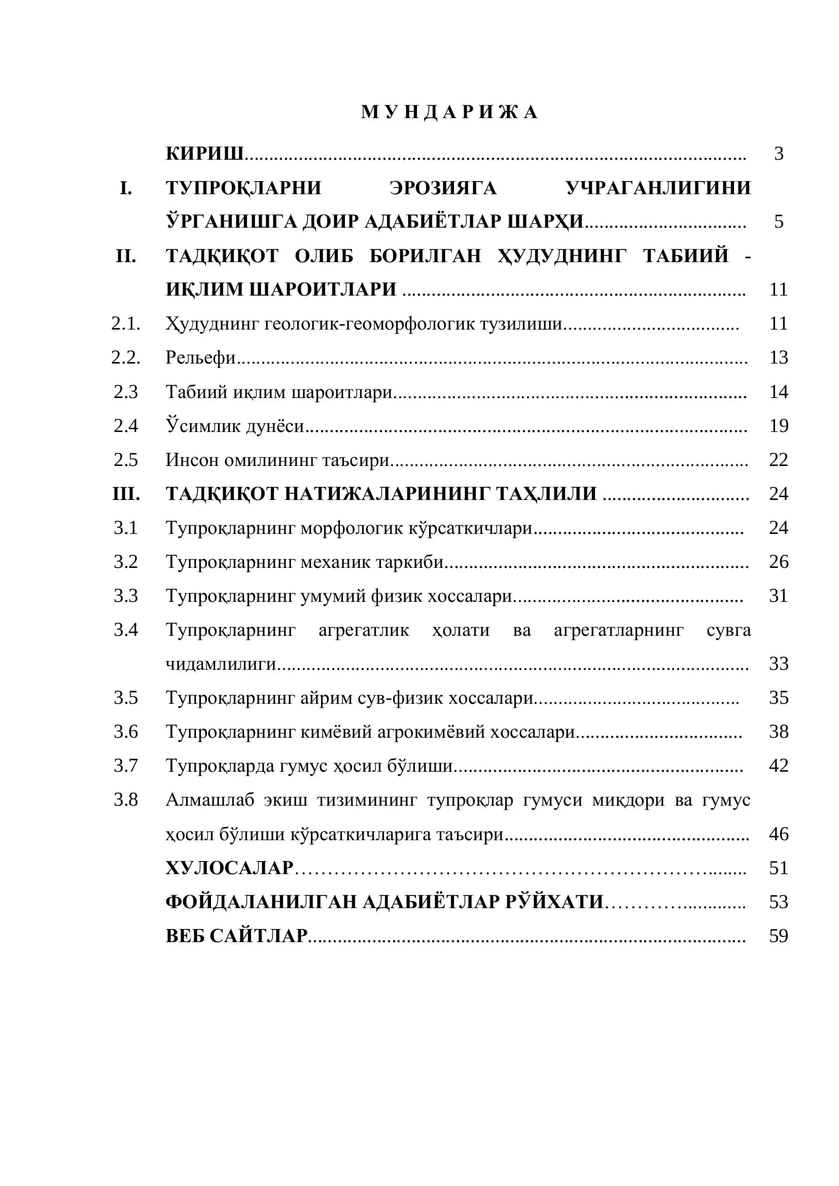 МАВЗУ: САНЗАРСОЙ ҲАВЗАСИ ЭРОЗИЯЛАНГАН ТУПРОҚЛАРИНИНГ УНУМДОРЛИГИНИ ЯХШИЛАШ ЙЎЛЛАРИНИ ТАҲЛИЛ ҚИЛИШ 2