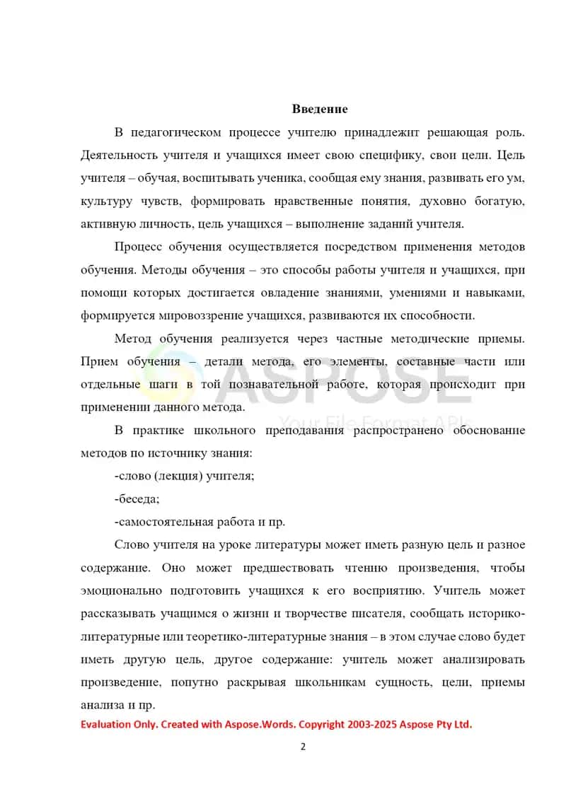 Приемы творческого чтения 2