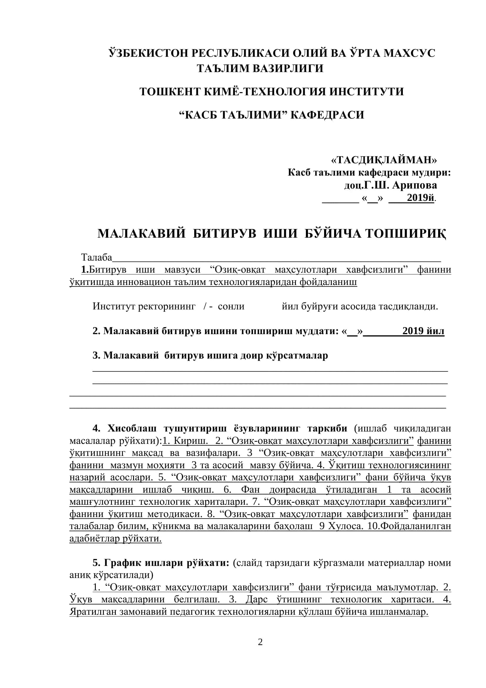 "ОЗИҚ-ОВҚАТ МАҲСУЛОТЛАРИ ХАВФСИЗЛИГИ" ФАНИНИ ЎҚИТИШДА ИННОВАЦИОН ТАЪЛИМ ТЕХНОЛОГИЯЛАРИДАН ФОЙДАЛАНИШ 2
