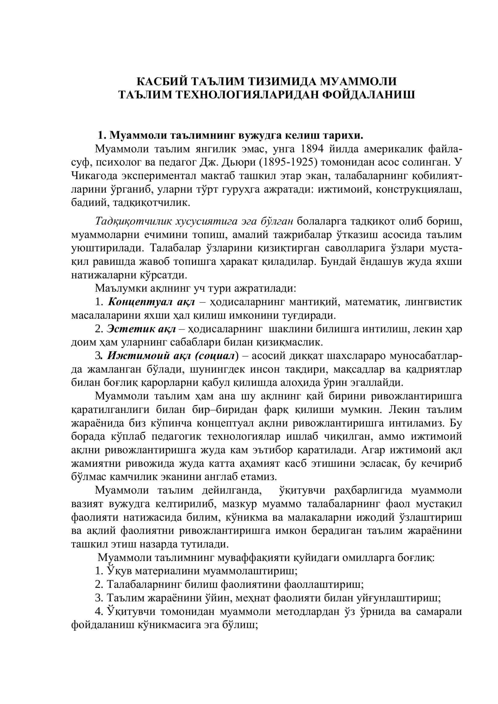 Касбий Таълим Тизимида Муаммоли Таълим Технологияларидан Фойдаланиш 2