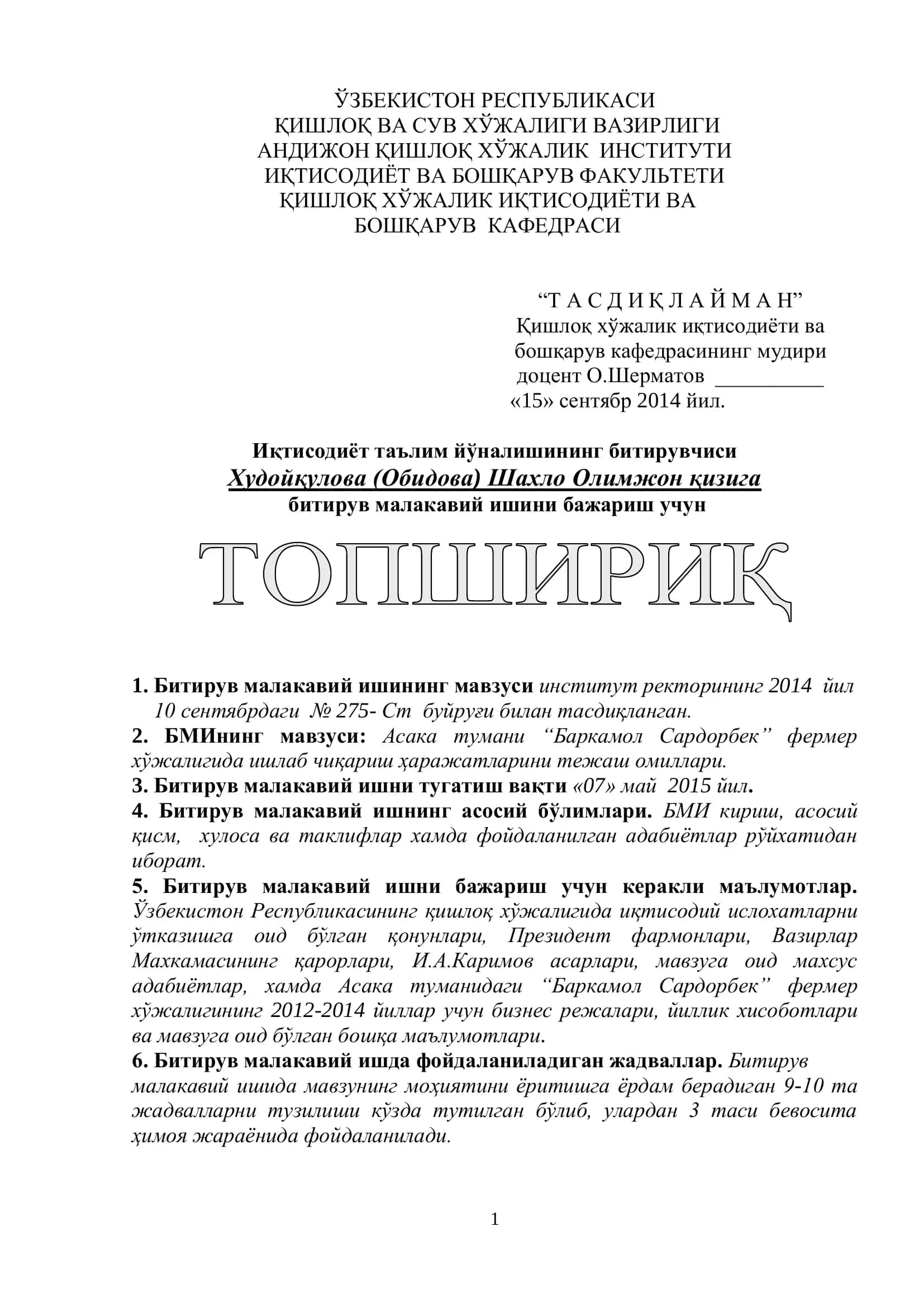 Асака тумани “Баркамол Сардорбек” фермер хўжалигида ишлаб чиқариш ҳаражатларини тежаш омиллари 2