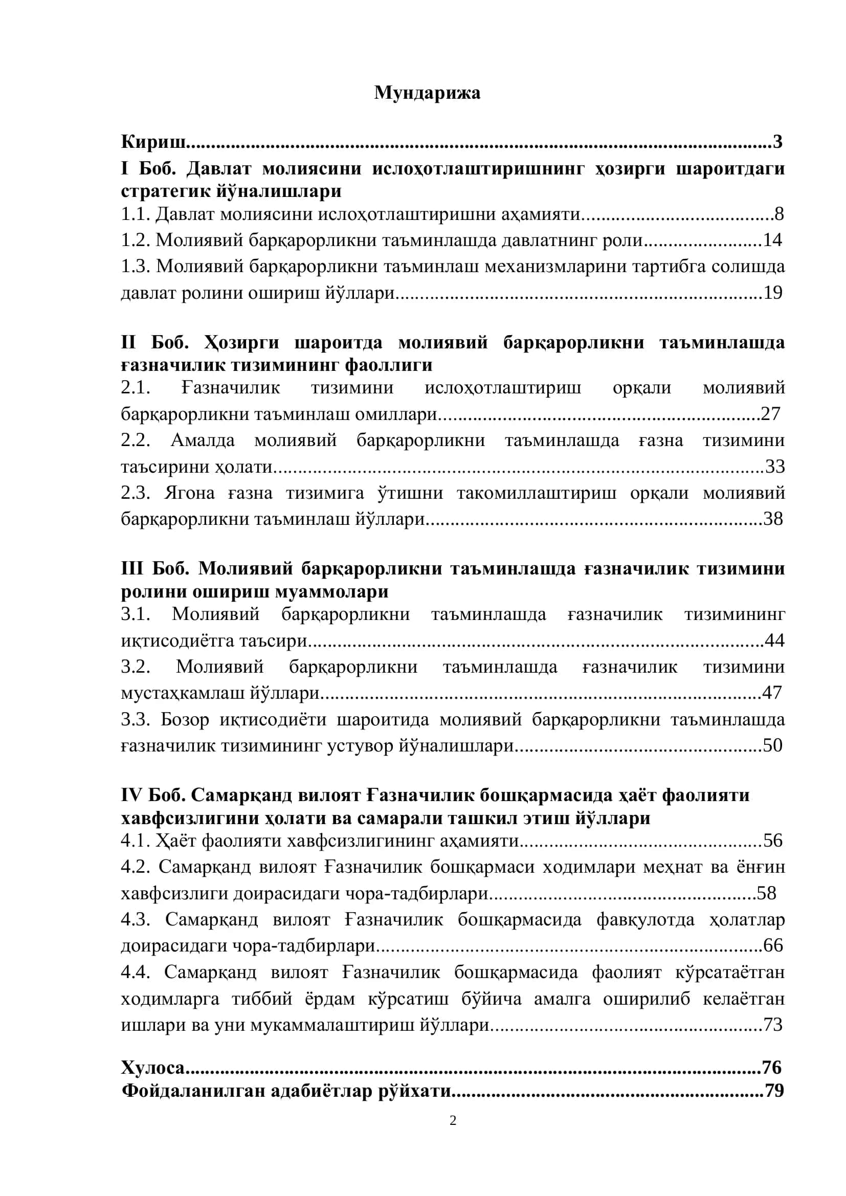 Молиявий барқарорликни таъминлашда ғазначилик тизимини 2