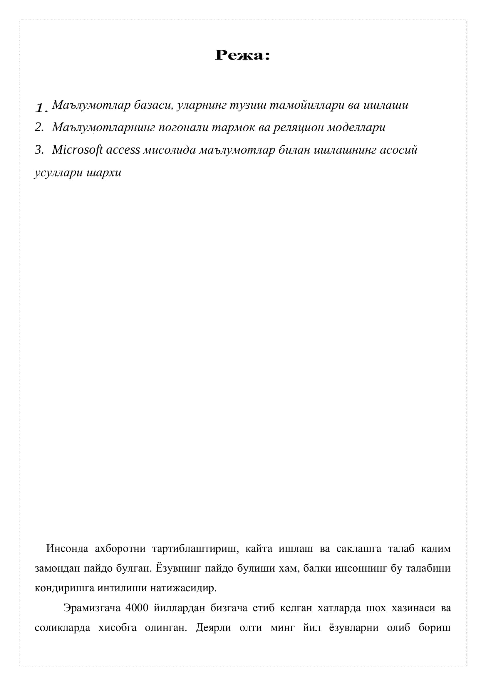 MS ACCESS дастури унинг вазифаси ва имкониятлари 2