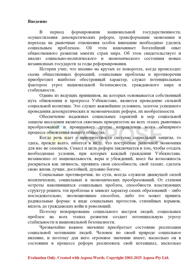 Социальная защита детей и подростков с отклонениями в физическими и психическом развитии в Республики Узбекистан 2