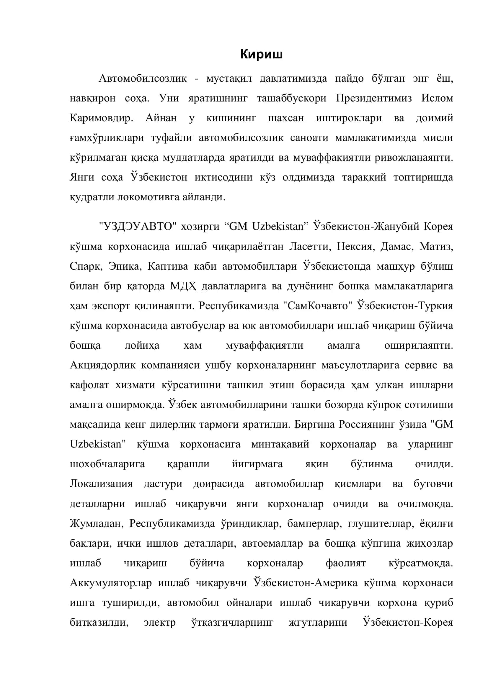 Avtotransport tamog’i korxonalarini loyixalash 2