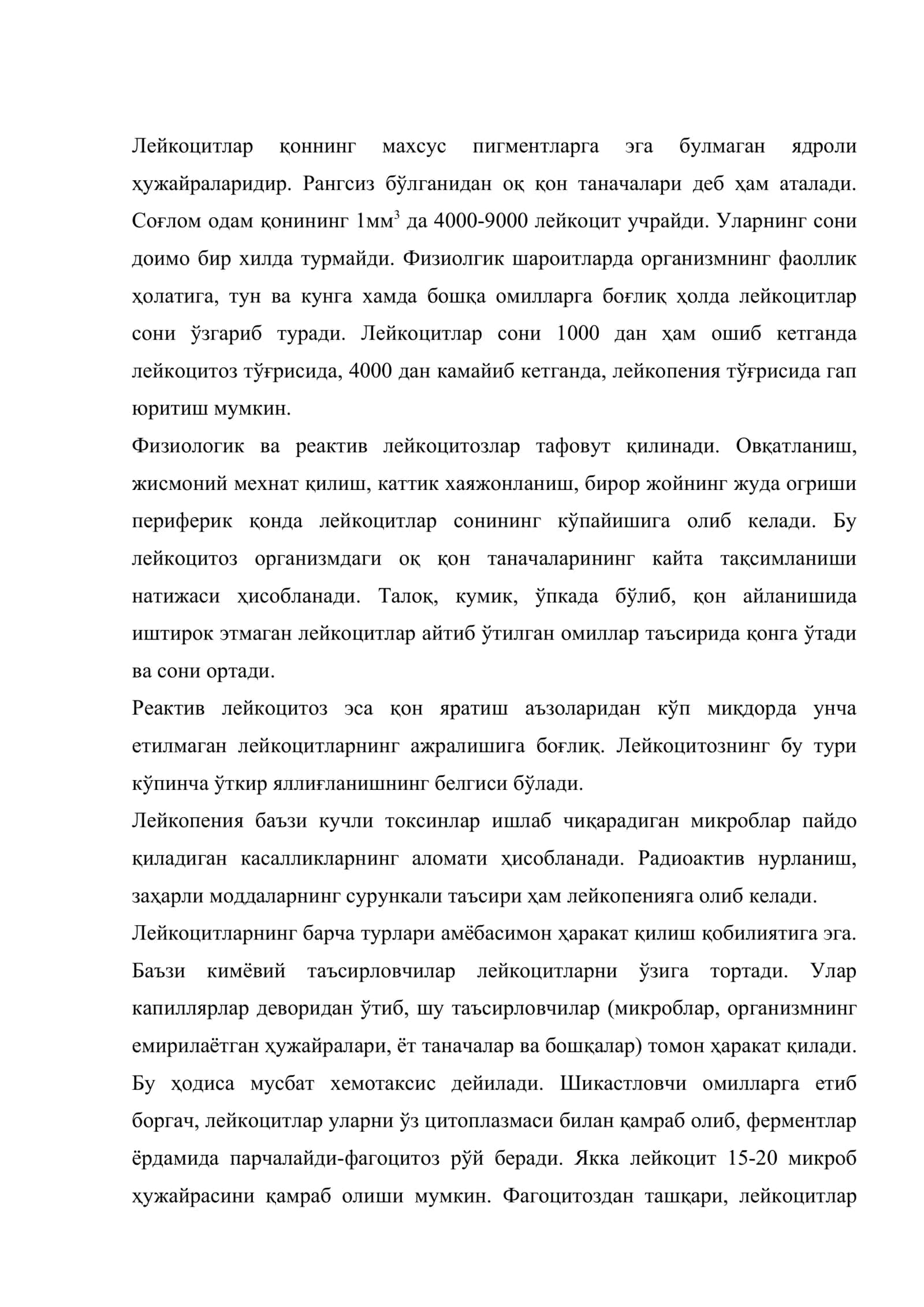 Лейкоцитларни морфофизиологияси ва асосий функциялари 2