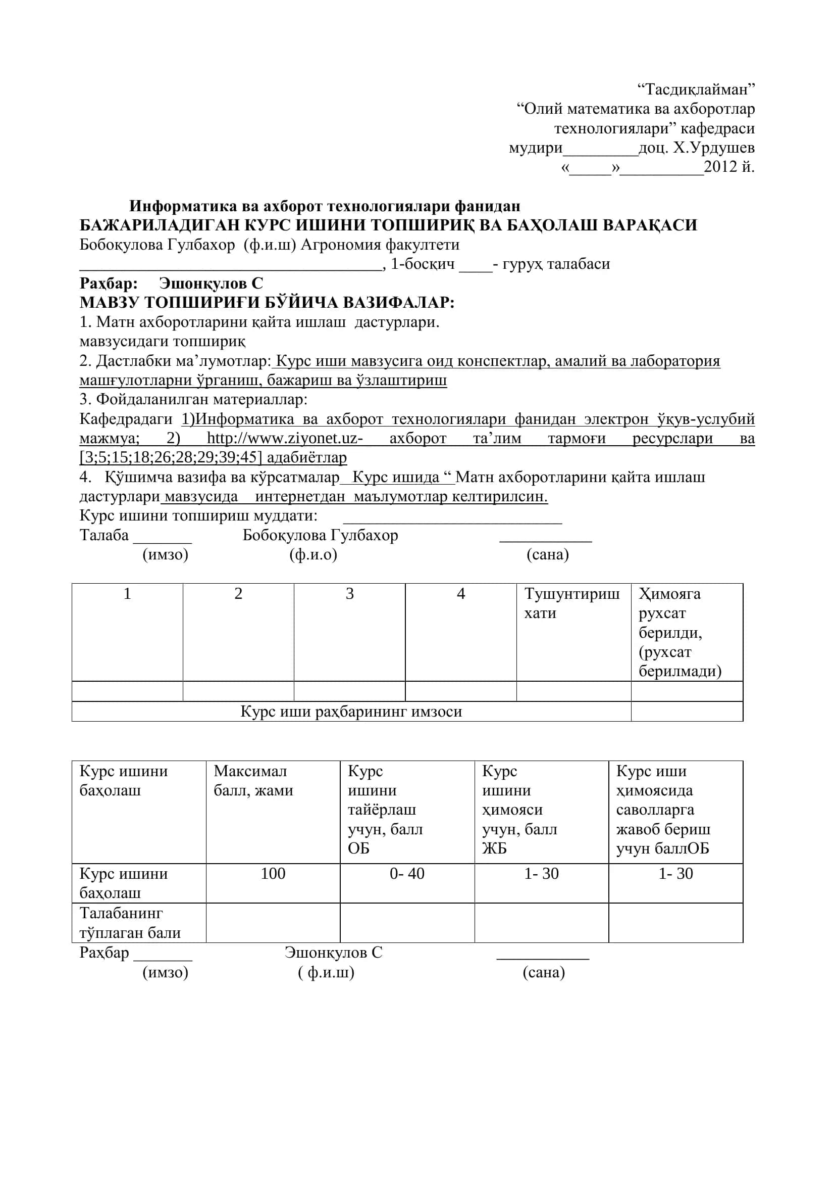 Мавзу: Матн ахборотларини қайта ишлаш дастурлари 2