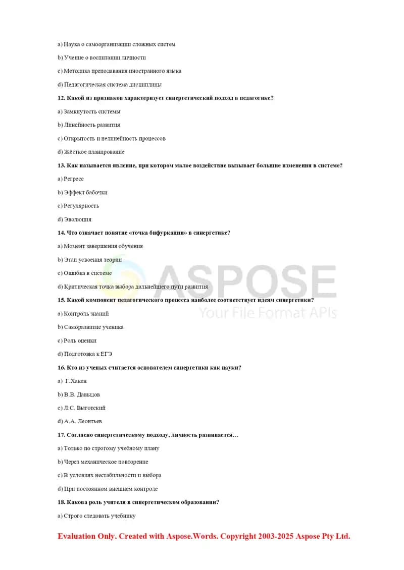 Testy po predmetu «Obshchaya pedagogika (Pedagogicheskaya texnologiya)» dlya 3-kursov, Variant 2 2