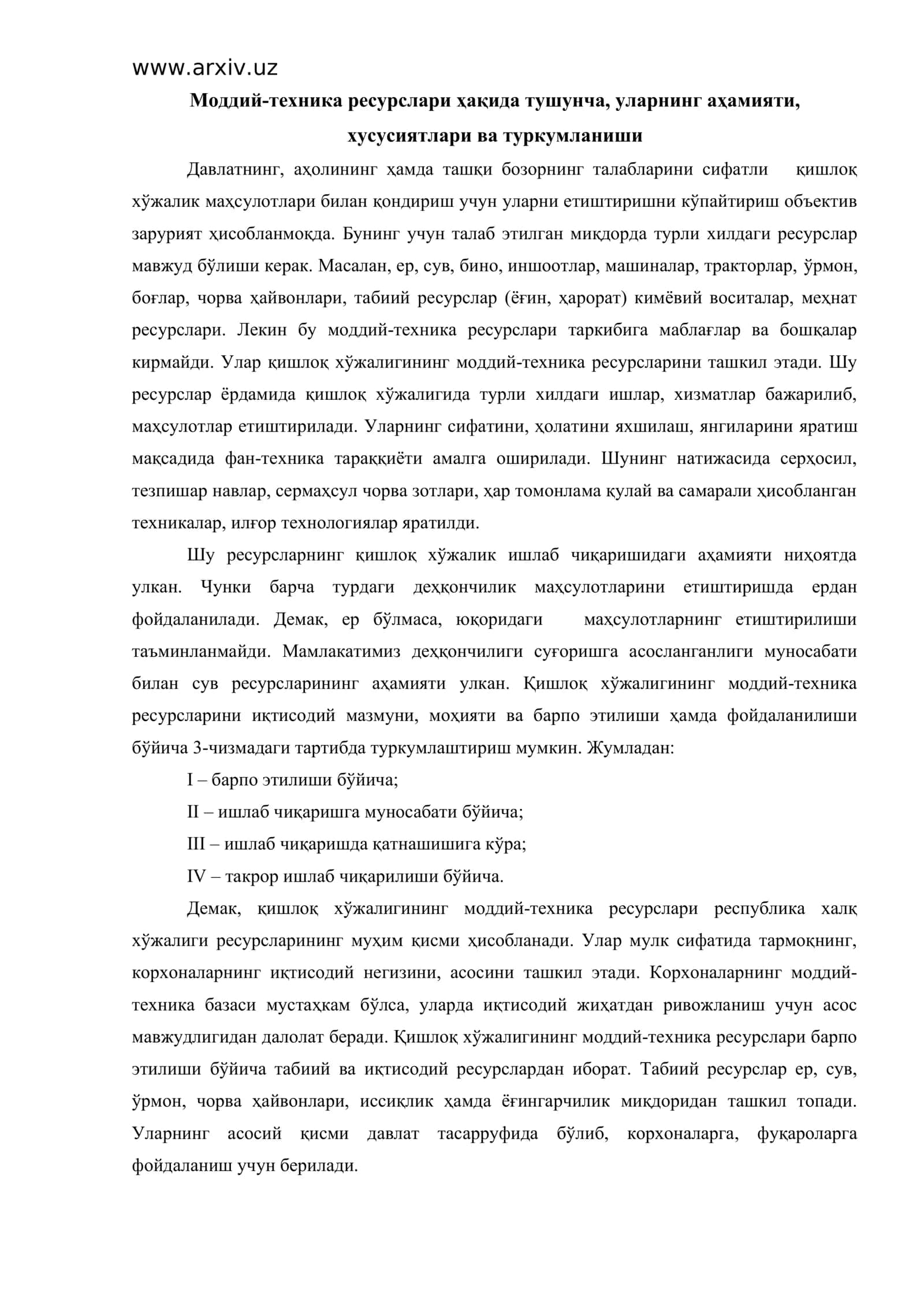 Моддий-техника ресурслари ҳақида тушунча, уларнинг аҳамияти, хусусиятлари ва туркумланиши 2