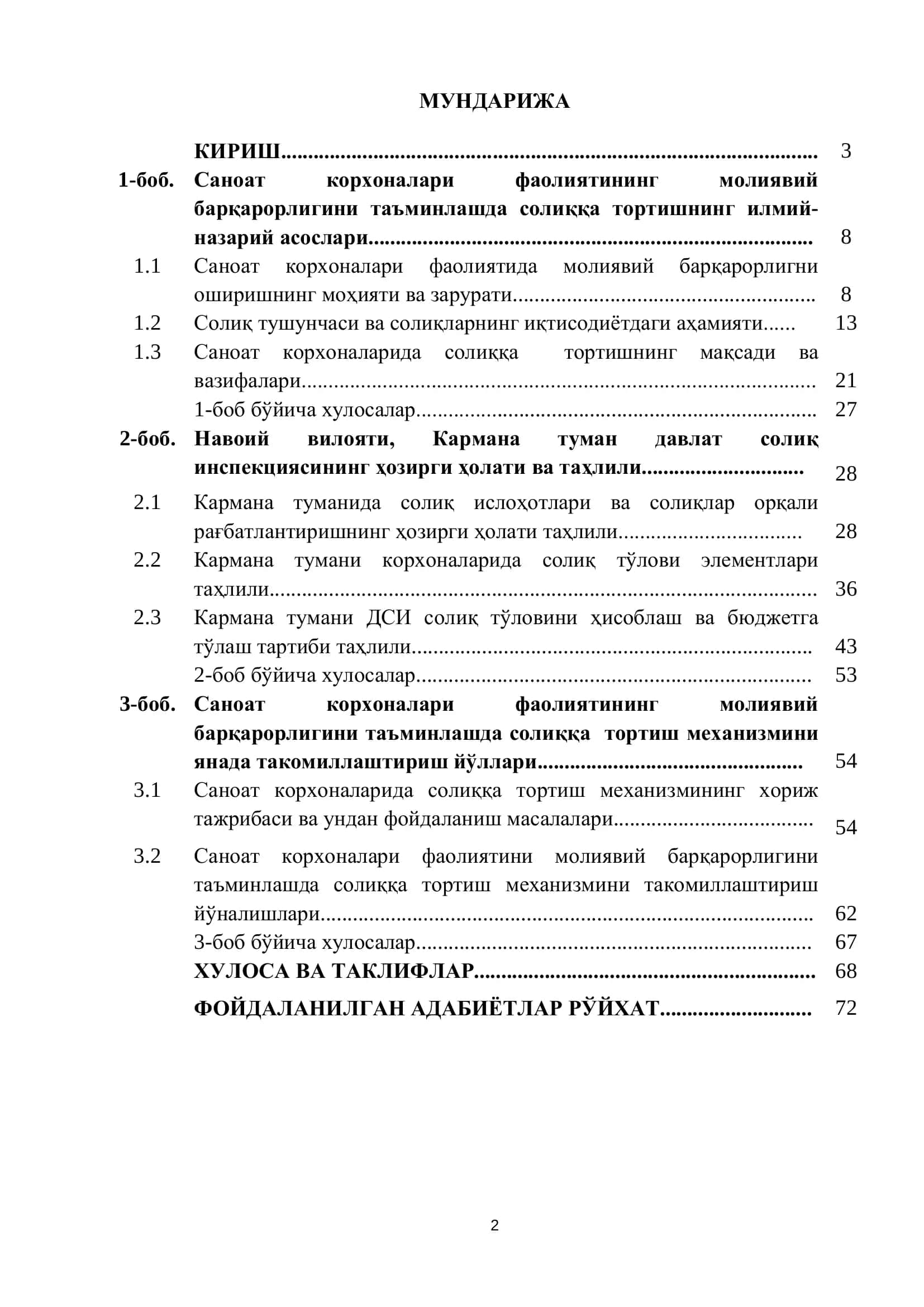 Саноат корхоналари фаолиятининг молиявий барқарорлиги 2