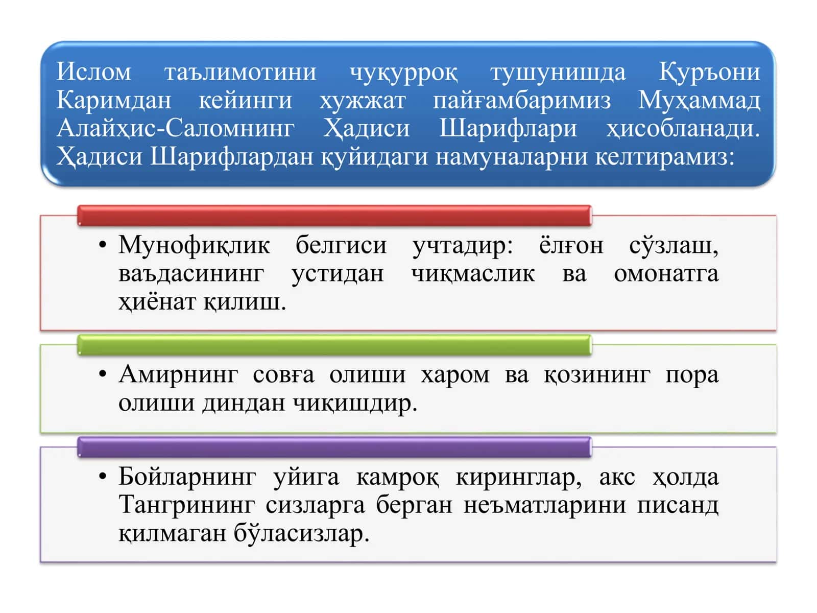 Ислом таълимоти 2