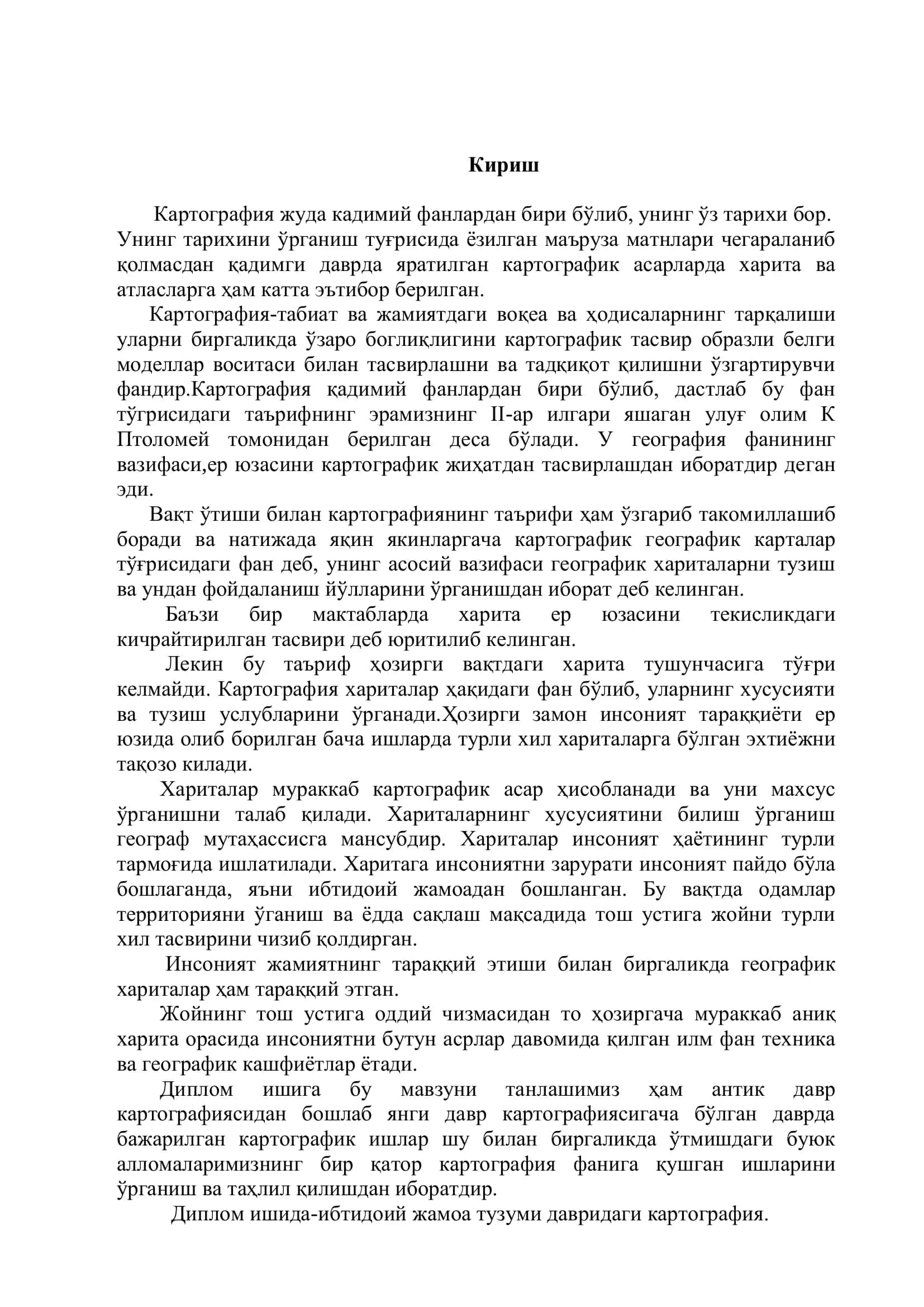 "Kartografiya faniga oid tarixiy ma’lumotlarni o‘rganish va bugungi holati bilan taqqoslash" DIPLOM LOYIHASI 2