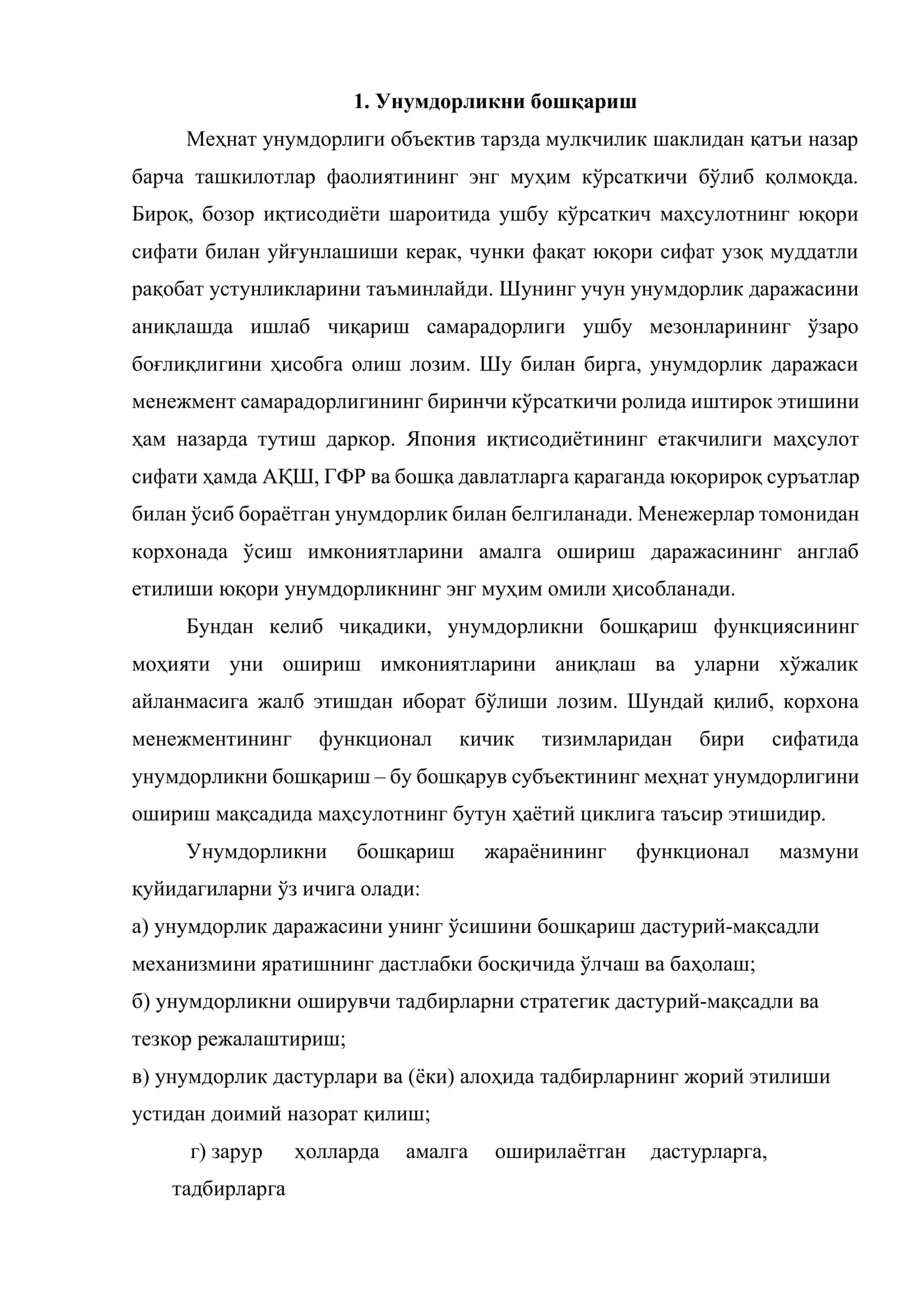 Мақсадли менежмент 2