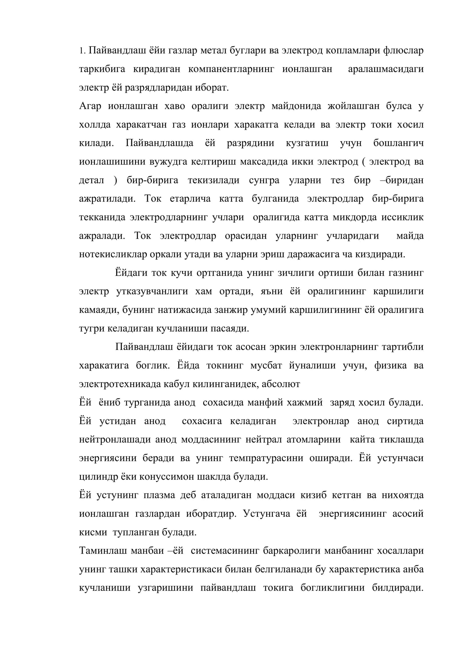 Электр ёйи ёрдамида пайвандлаш 2