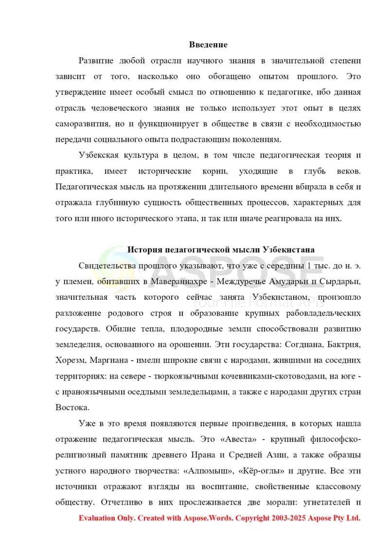 Своеобразие плана содержания и плана выражения в русском языке 2