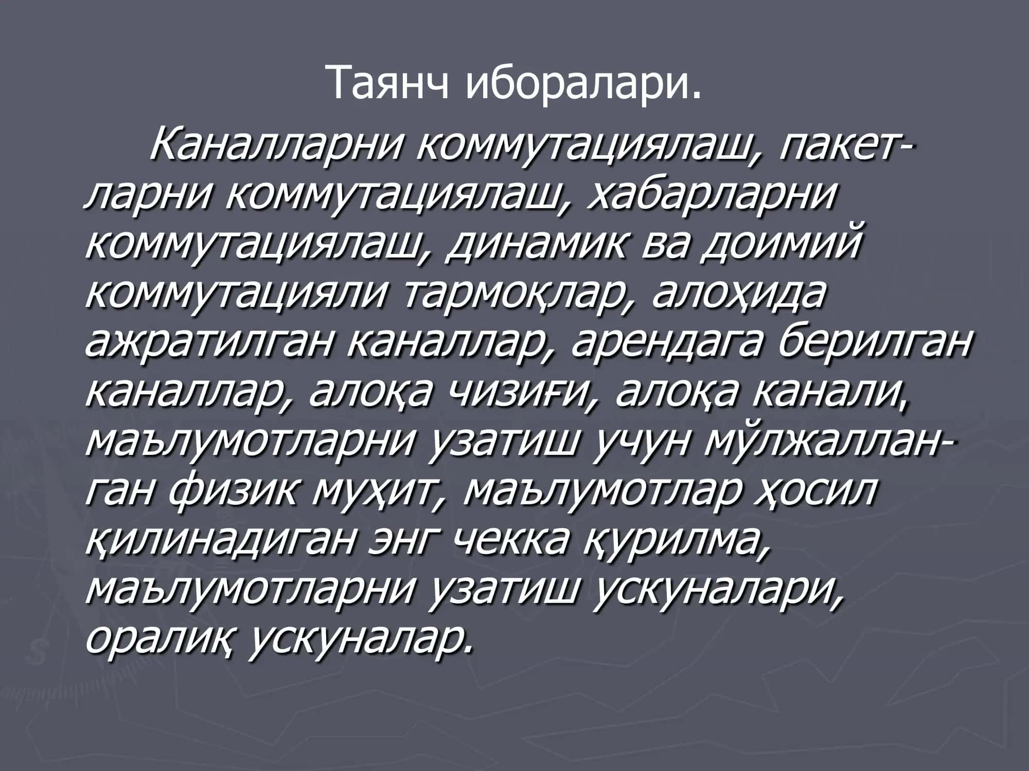 Маълумотларни коммутациялашнинг хиллари ва узатиш воситалари 2