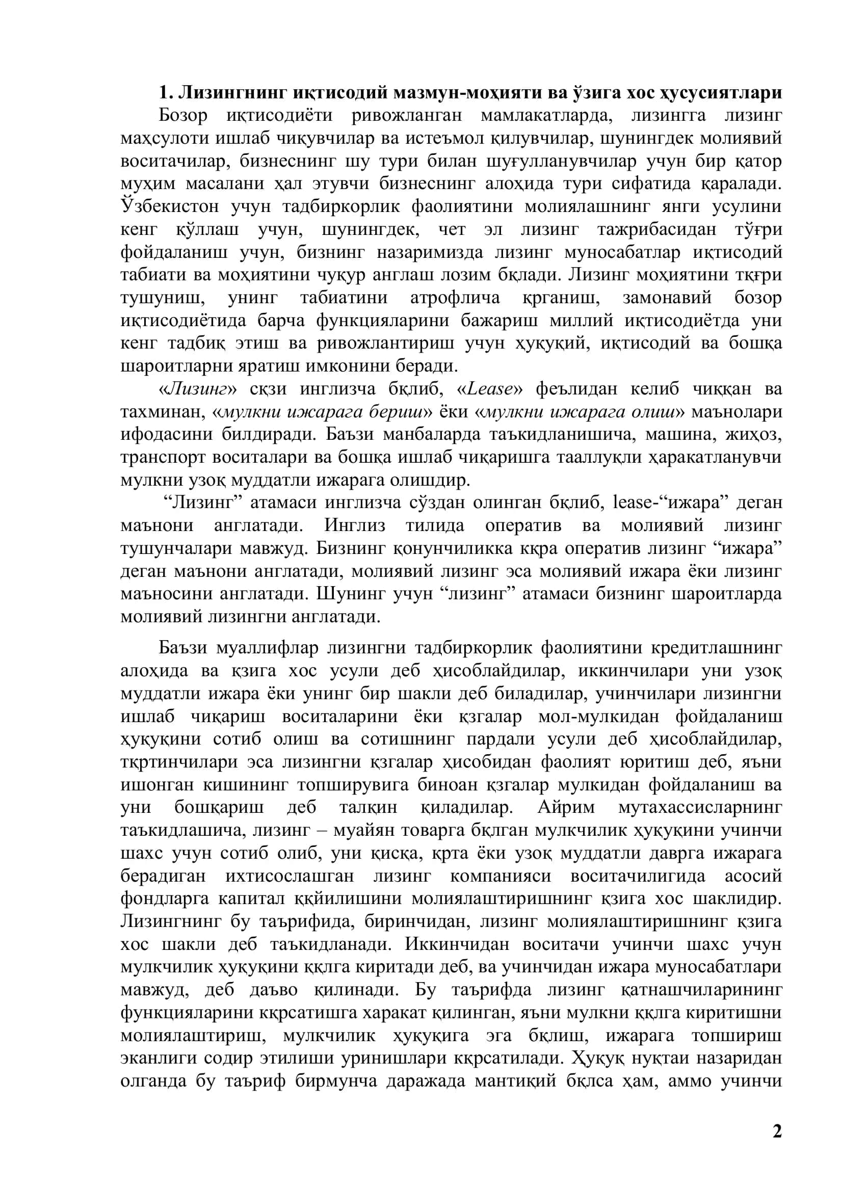 Лизинг асосида инвестиция лойиҳаларини молиялаштириш масалалари 2
