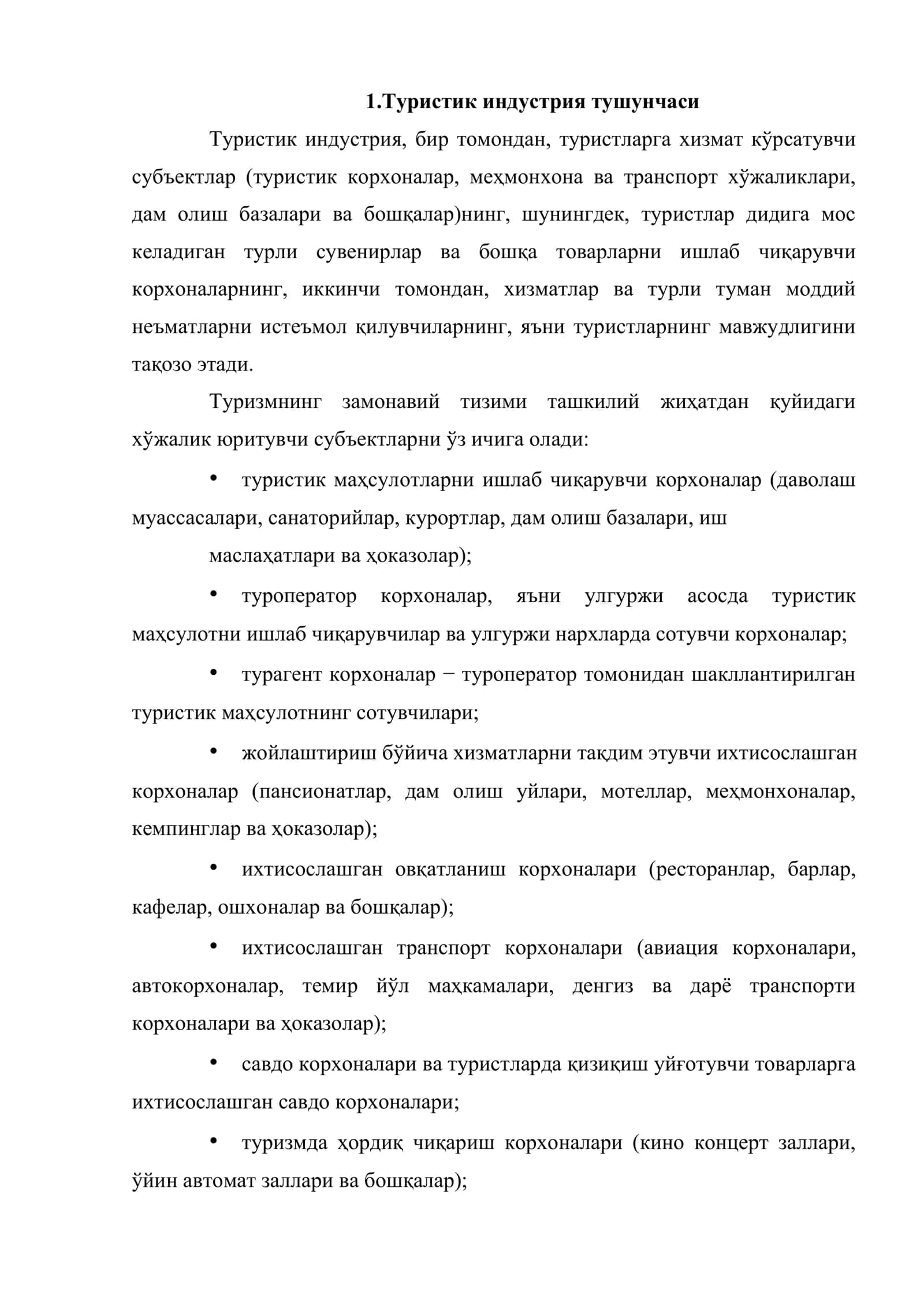 Туристик индустриянинг иқтисодий асослари 2