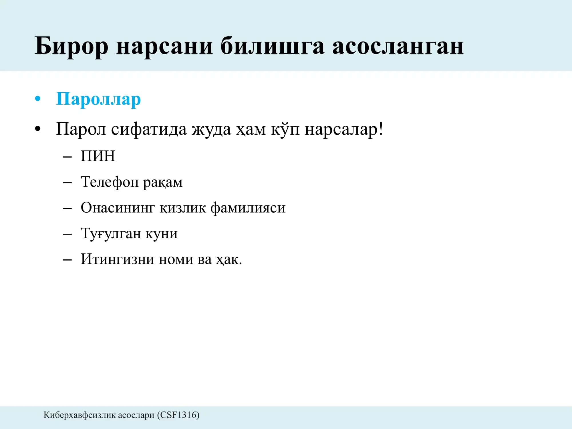 Киберхавфсизлик асослари 2