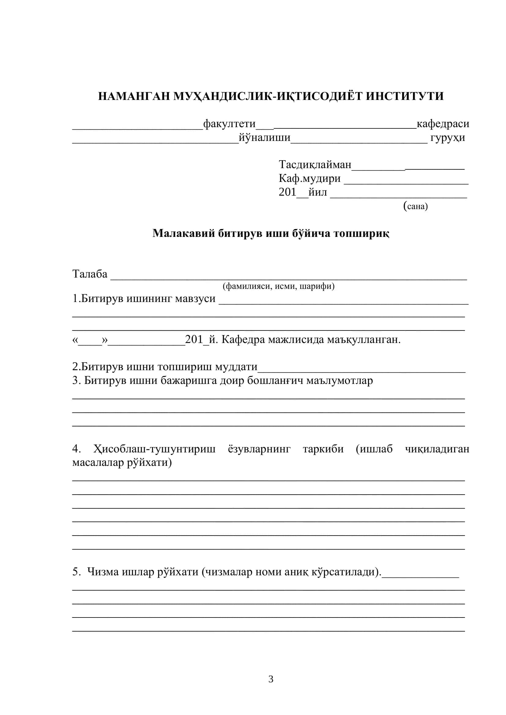Бухгалтерия ҳисоби ва аудит кафедраси 2