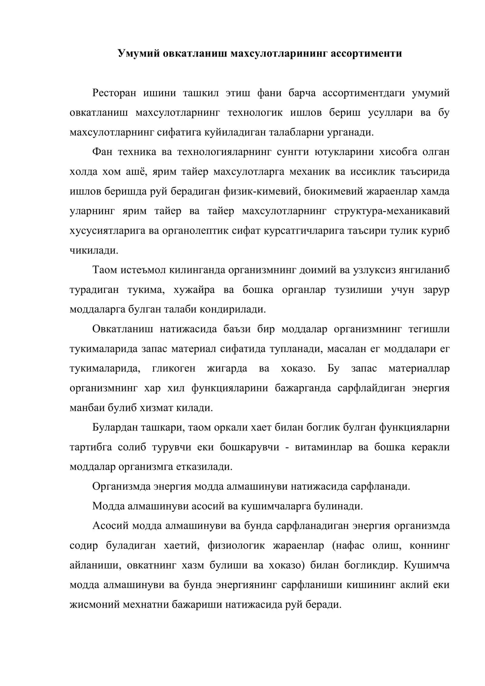 Овқатланиш корхоналари маҳсулотлари ва хизматларининг сифати 2