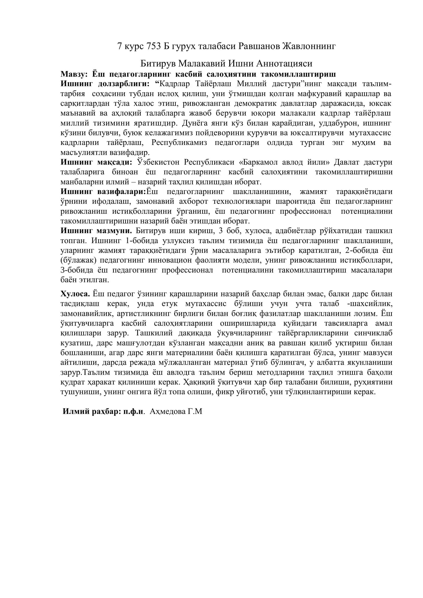 Кадрлар Тайёрлаш Миллий дастури 2