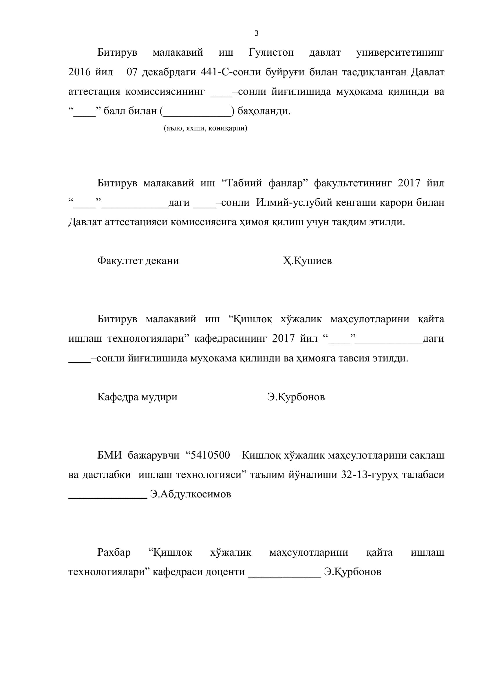 Қишлоқ хўжалиги махсулотларини қайта ишлаш технологиялари 2