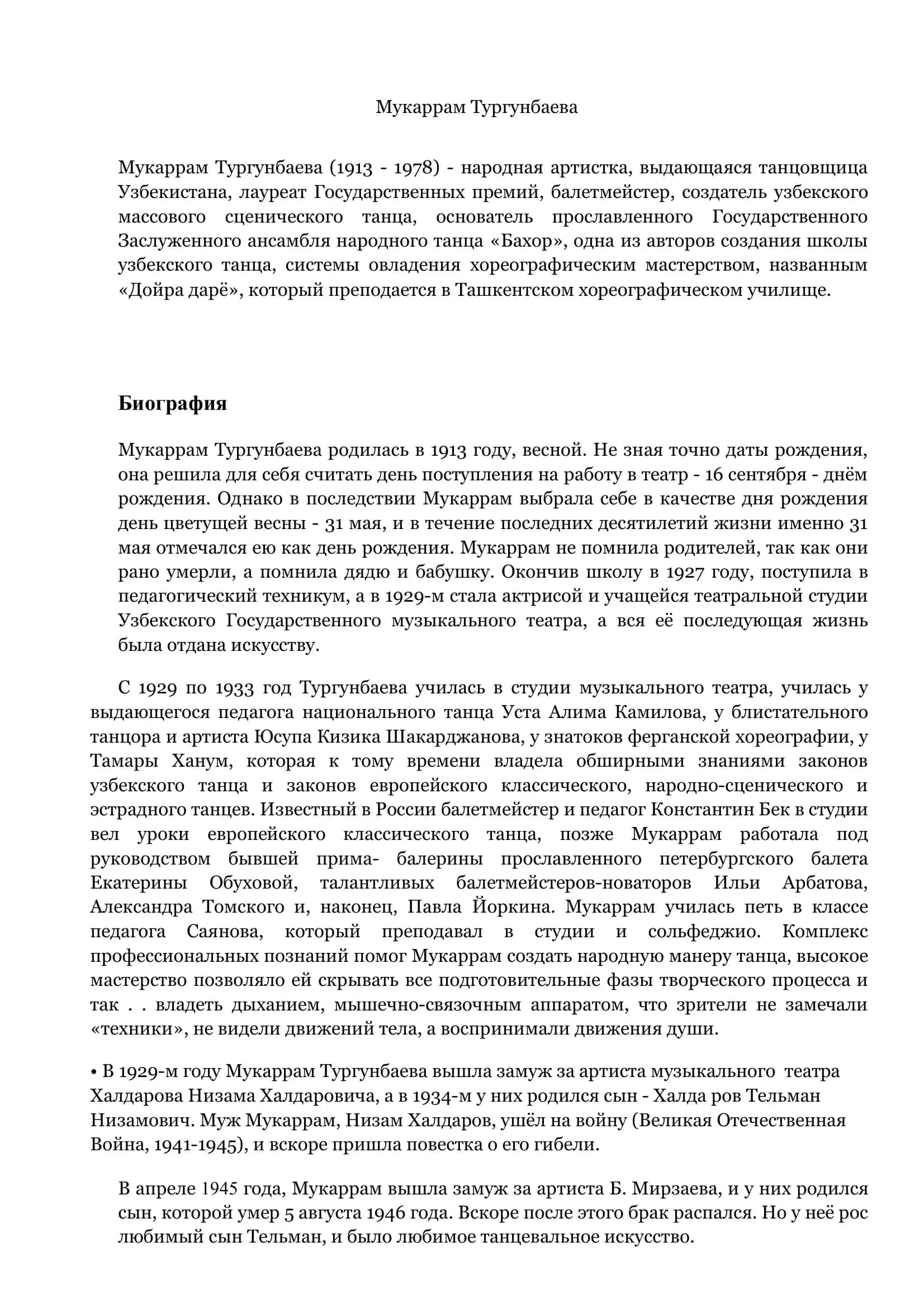 Творчество Мукаррам Тургунбаевой 2