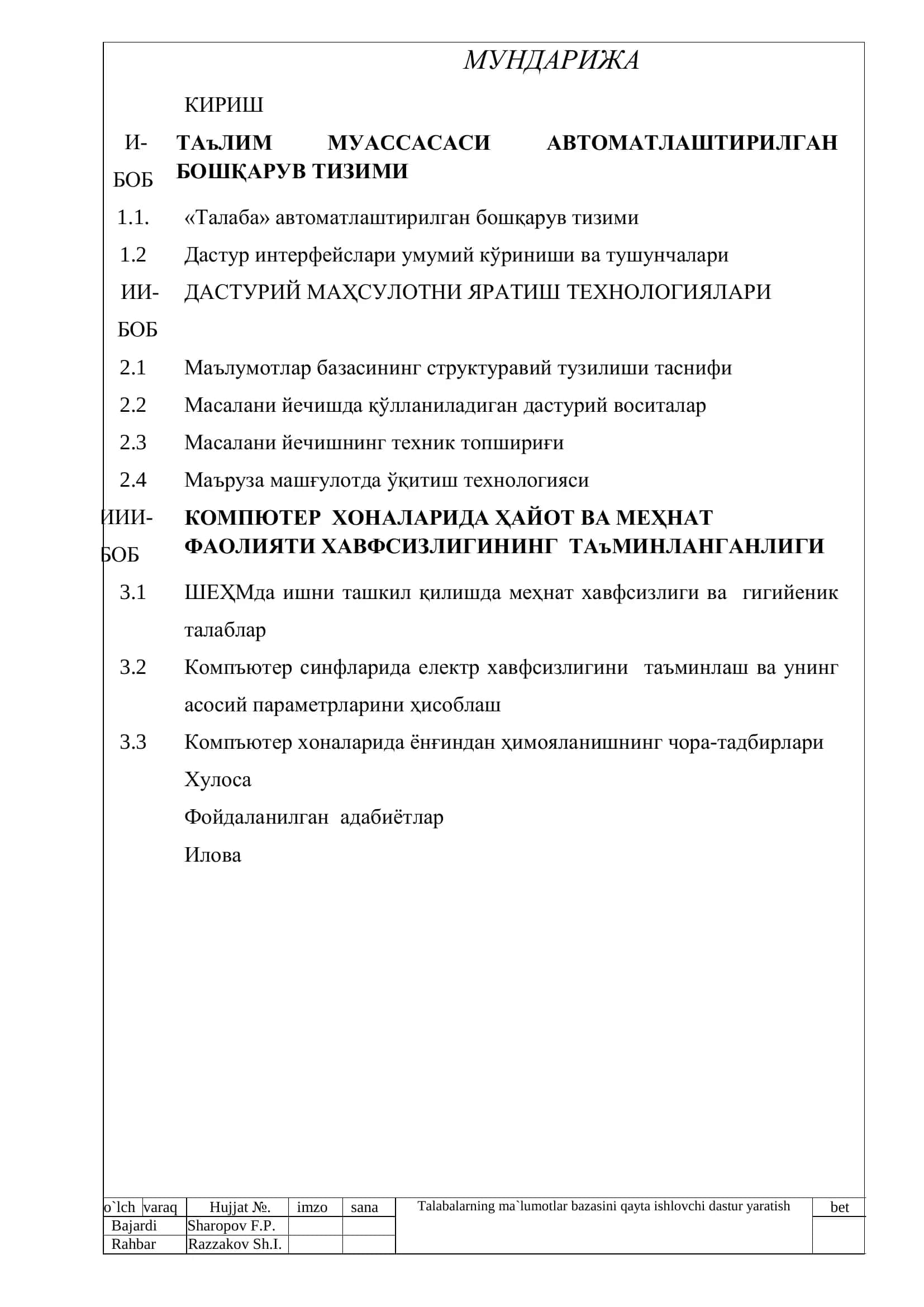 Талабаларнинг маълумотлар базасини қайта ишловчи дастур яратиш 2
