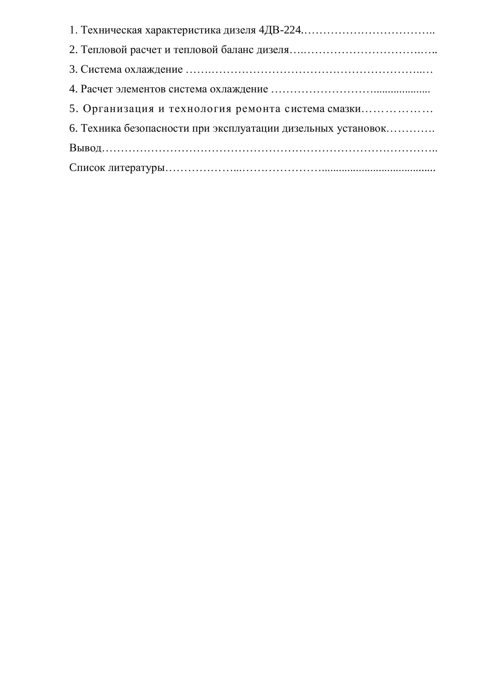 Дизель 4ДВ-224 2