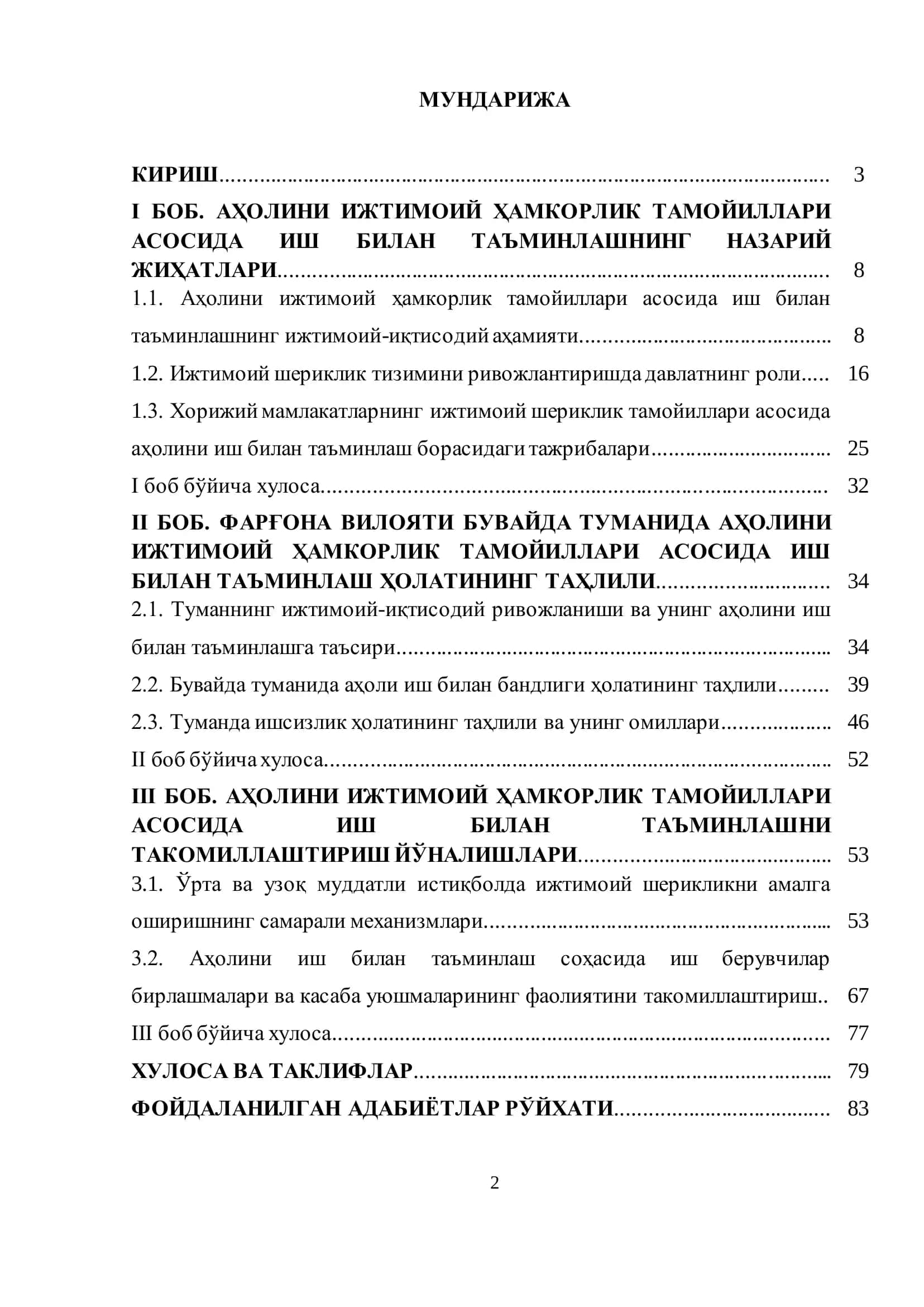 Меҳнат иқтисодиёти ва социологияси таълим йўналиши 2