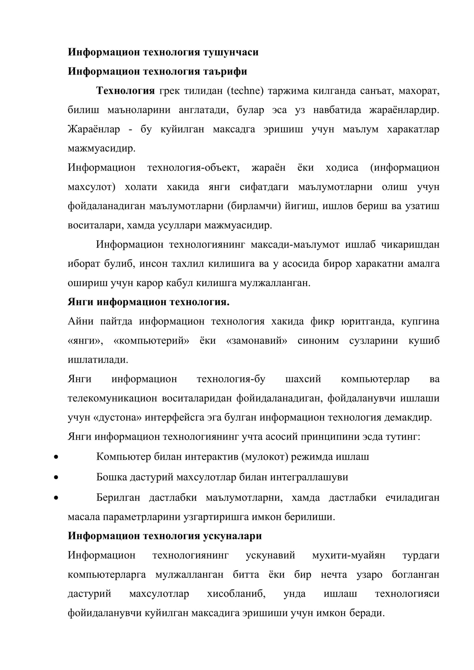 Янги ахборот технологиялари ва уларнинг таълим тизимига жорий этилиши 2