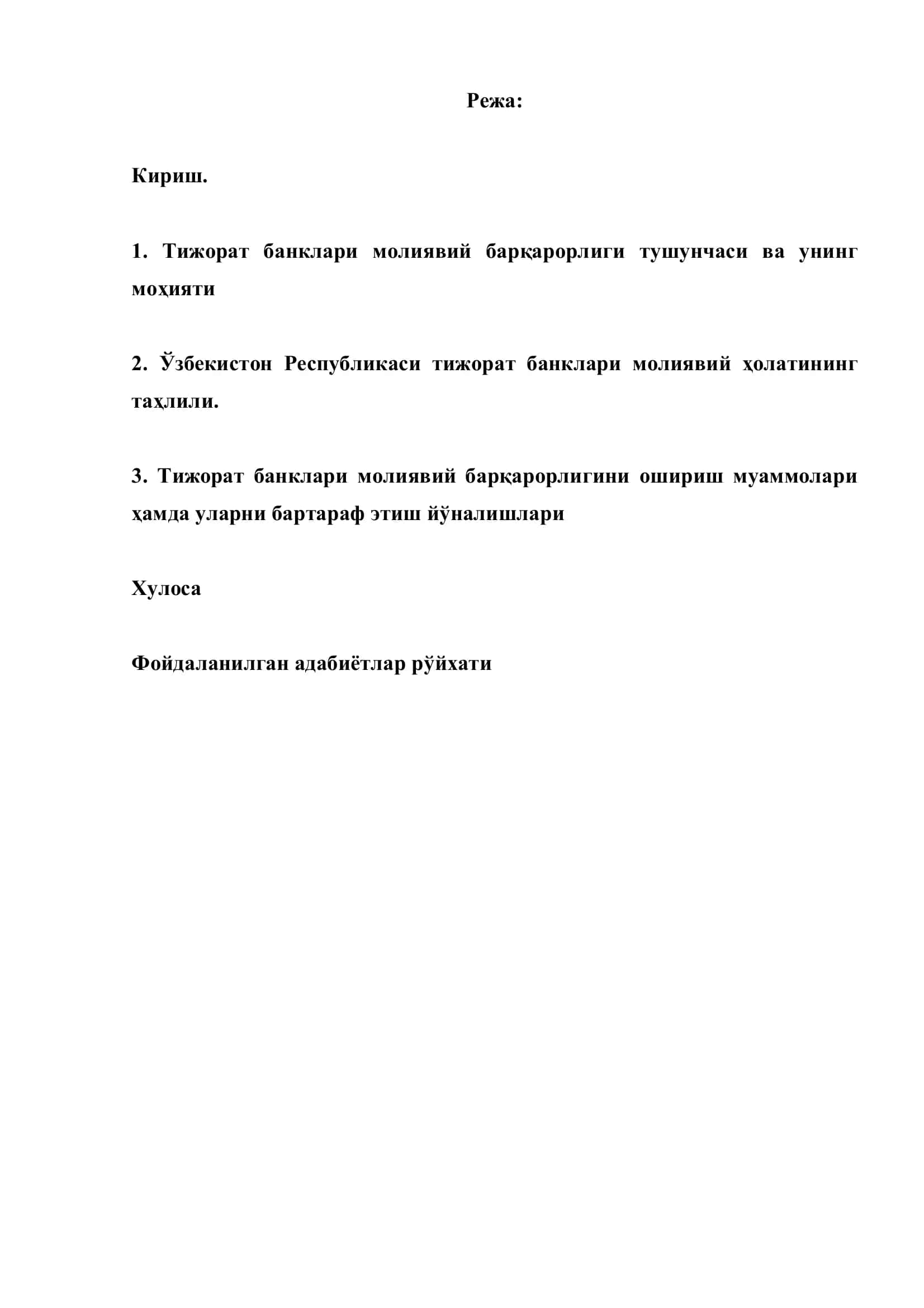 "Тижорат банкларининг молиявий барқарорлигини бошқариш" 2