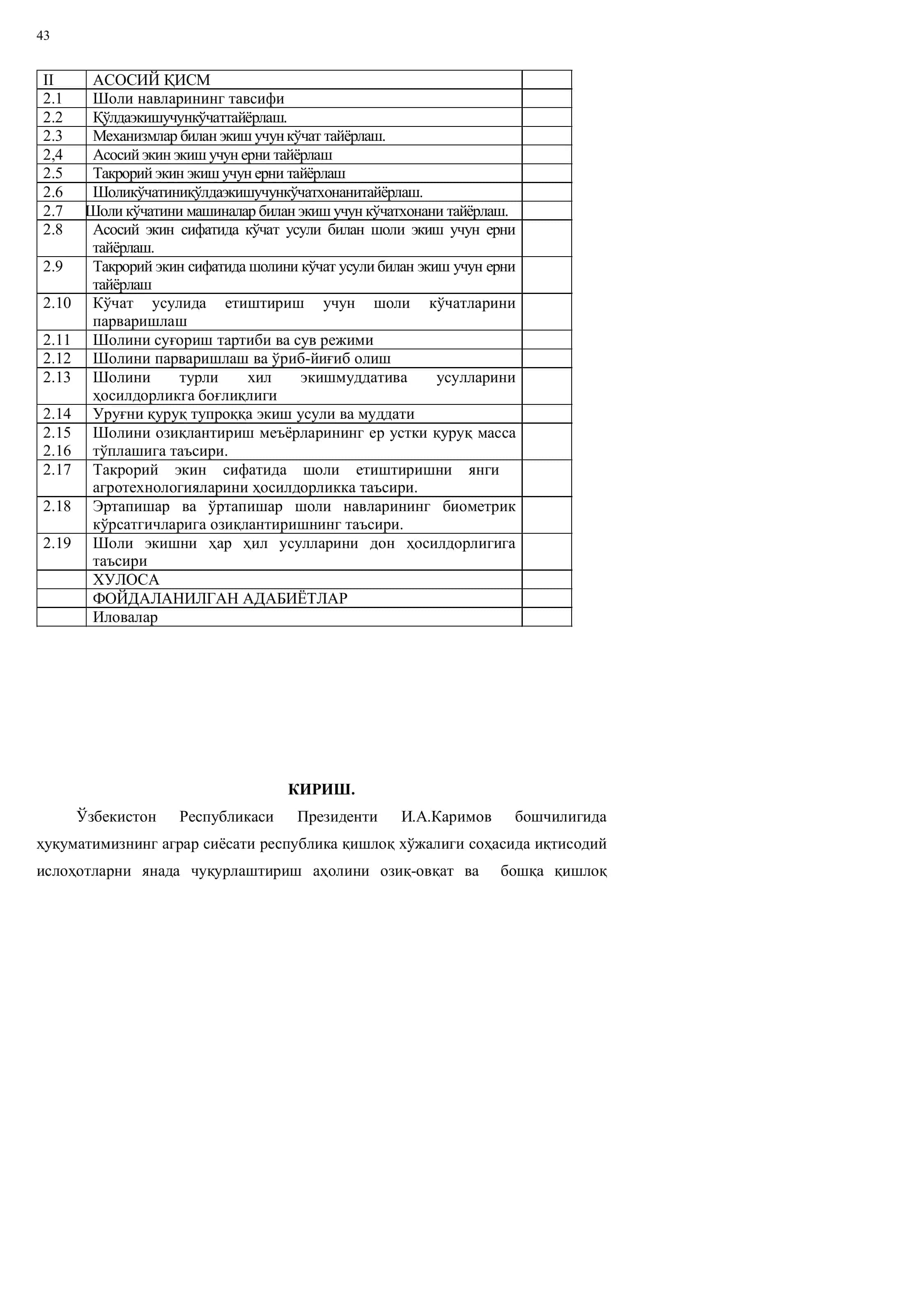 Шоли кўчат усули билан экишнинг муқобил муддатларини ўрганиш 2