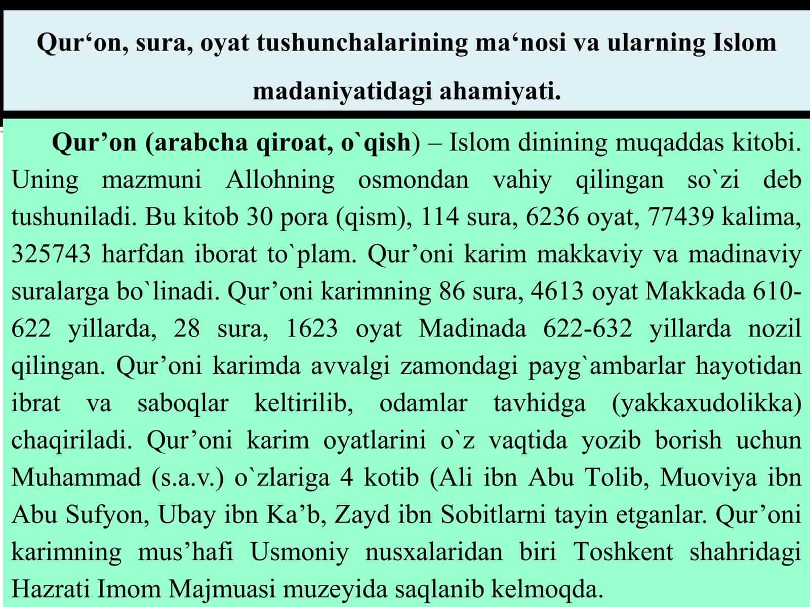Qur’оn 2