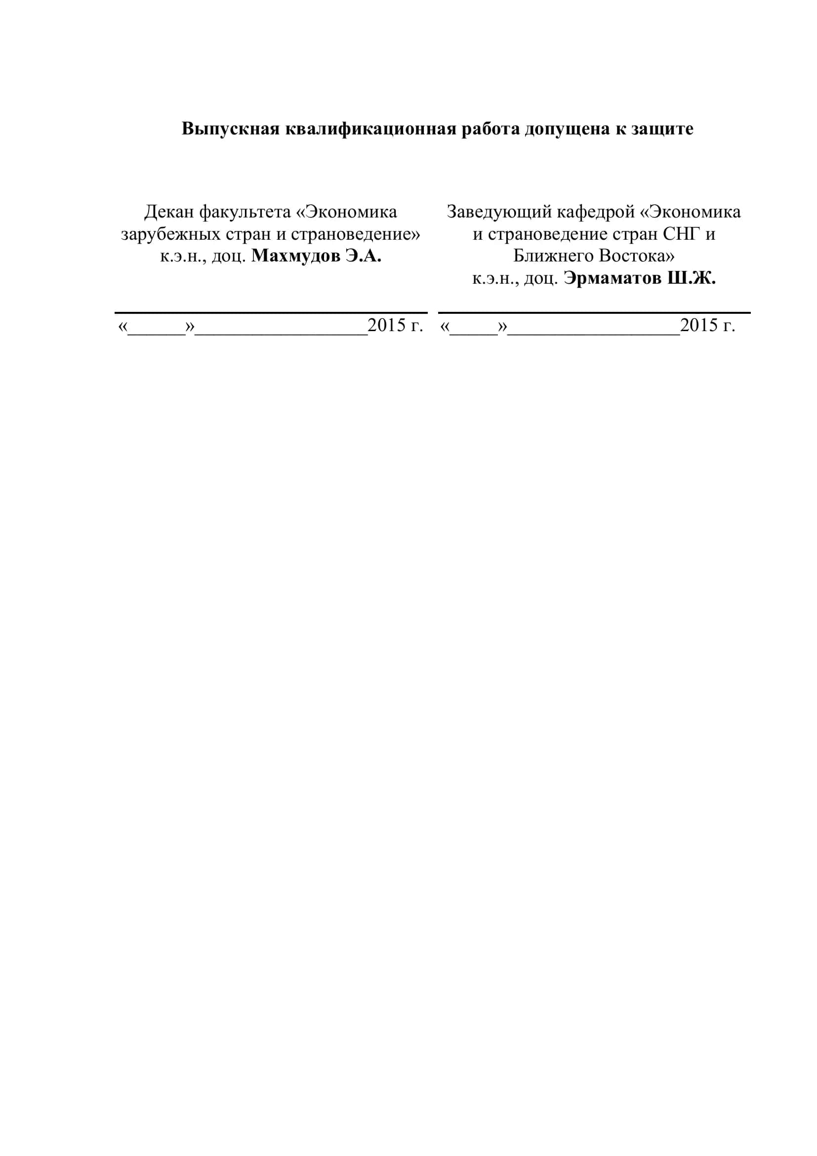 ОСОБЕННОСТИ МОДЕРНИЗАЦИИ ПРОМЫШЛЕННОГО ПРОИЗВОДСТВА В СТРАНАХ СНГ 2